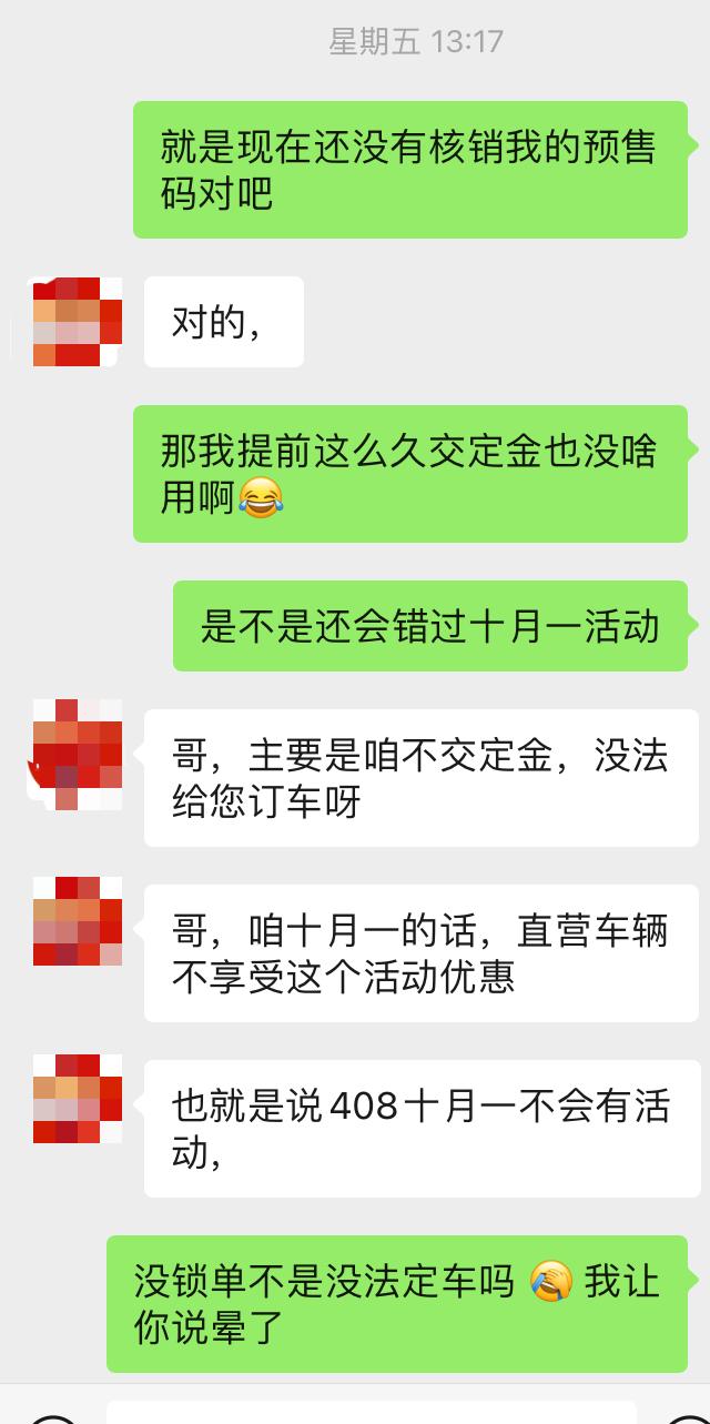 标致408 求助 文字较多还请各位老板看完——想问一下去4s店订车交定金 当天就需要核销app里的核销码吗？ 不核销会不