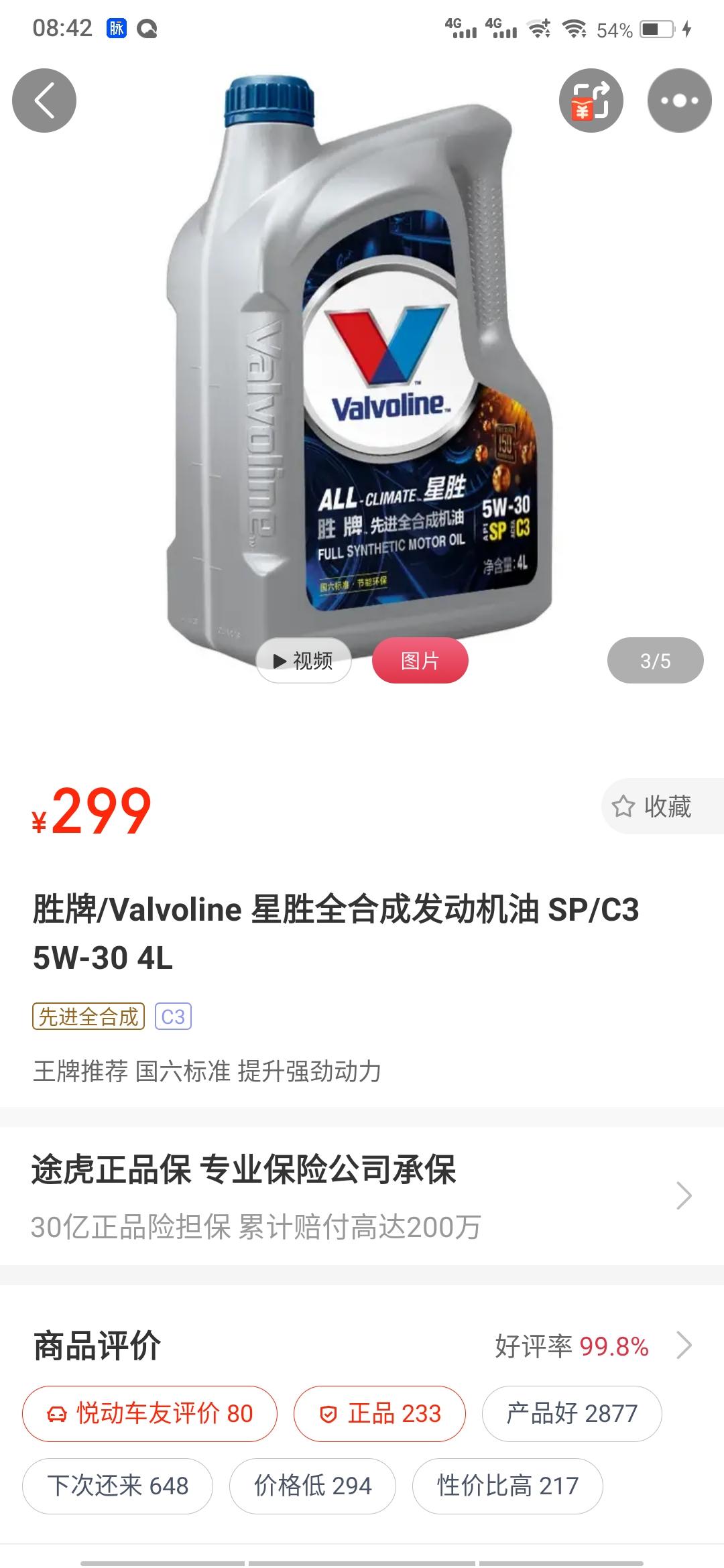 沈阳 2020款悦动，现已经快跑了24000公里，请问下保养是否需要根据国六排放换机油，        图片这几款怎么样