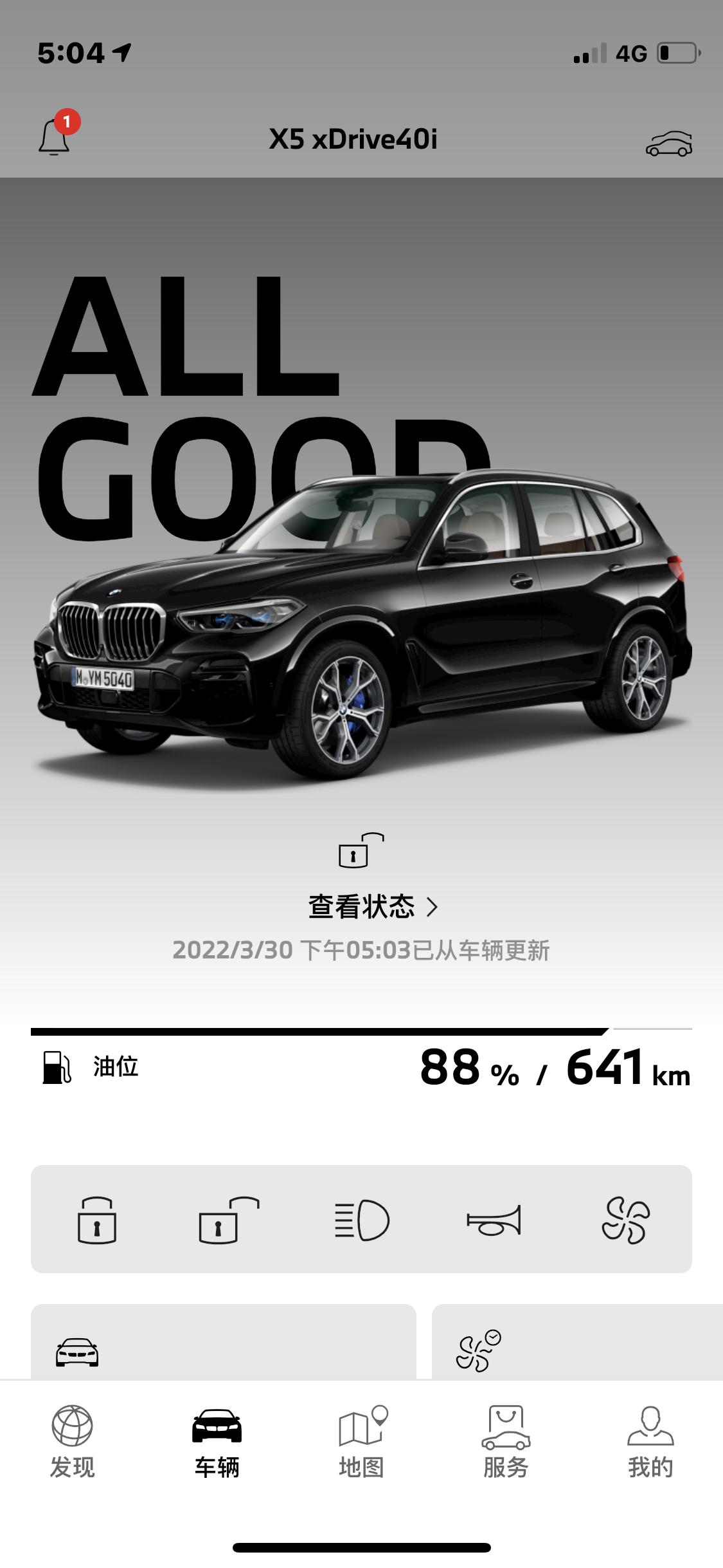 宝马X5(进口) 有没有合肥宝马X5群