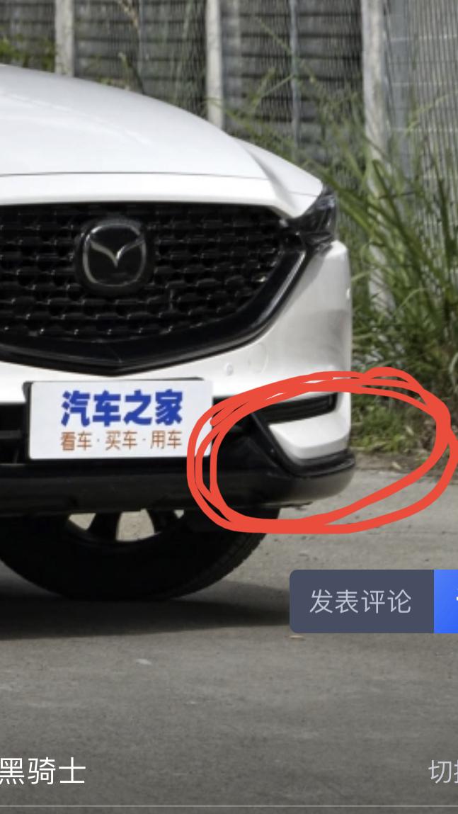马自达CX-5 红色画圈处撞烂了