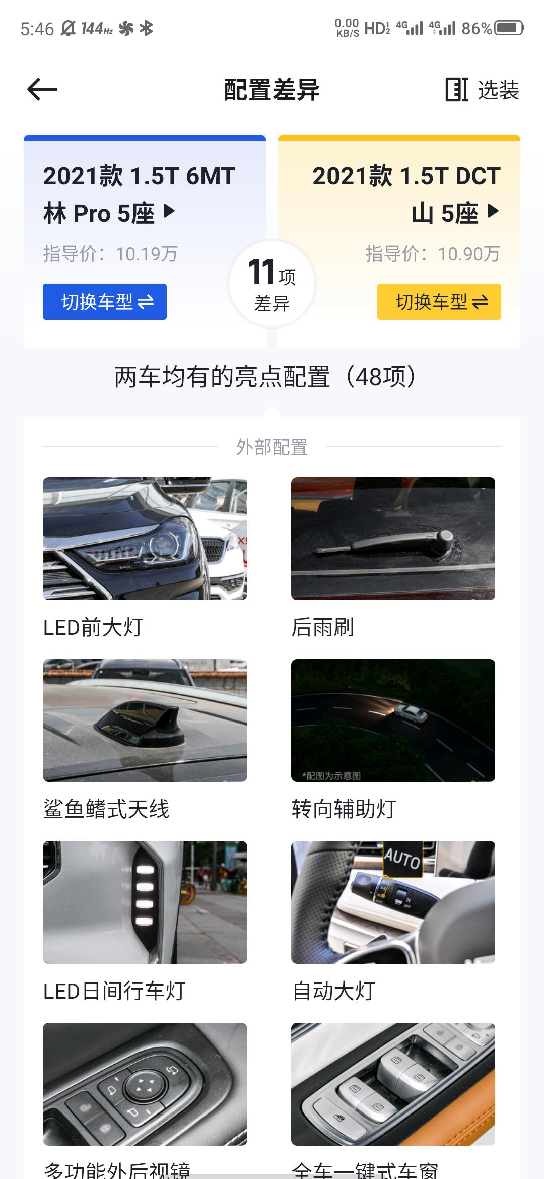 捷途X70 PLUS 山版到底有没有转向辅助灯 我都开了六千公里了也没发现