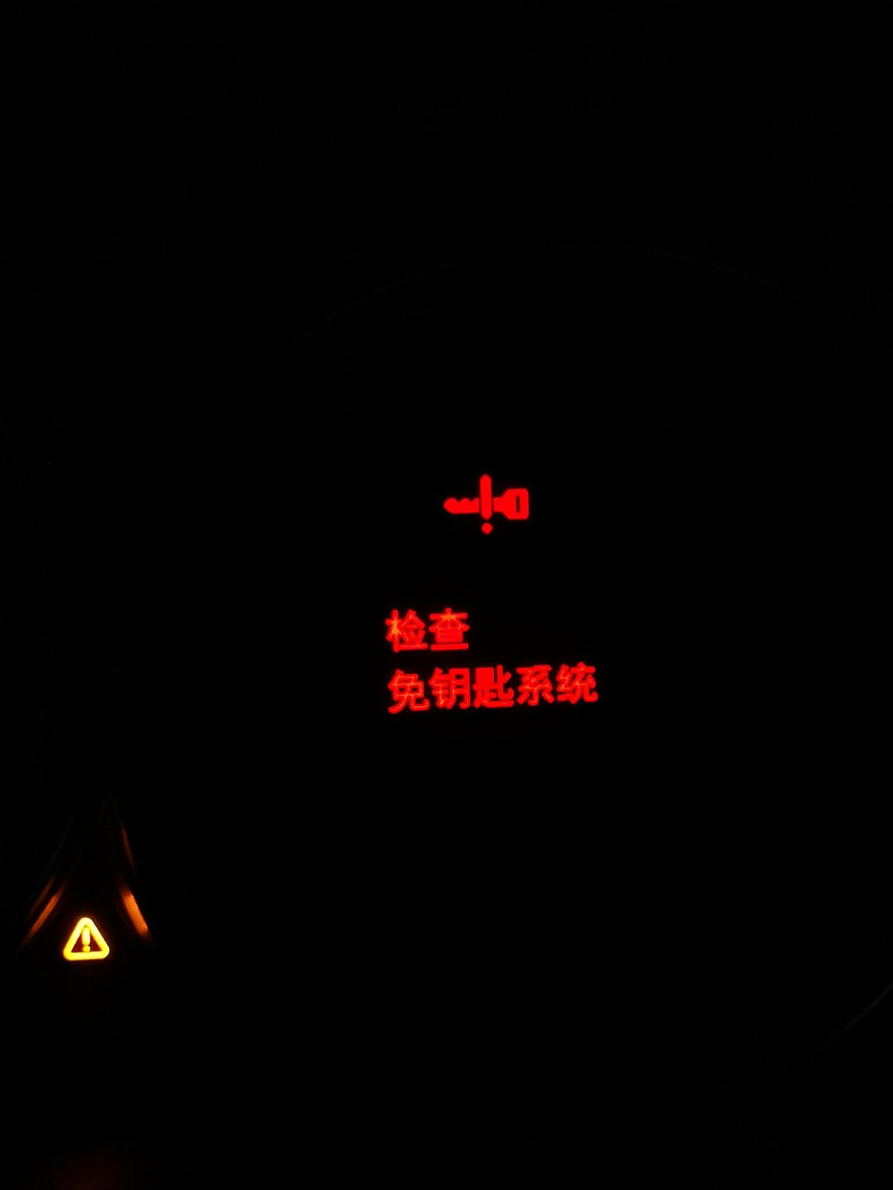 马自达CX-5 2015款 马自达CX5 出现检查免钥匙系统报警，发动机无法启动。故障表现：1，锁车开锁，车灯不亮，以前