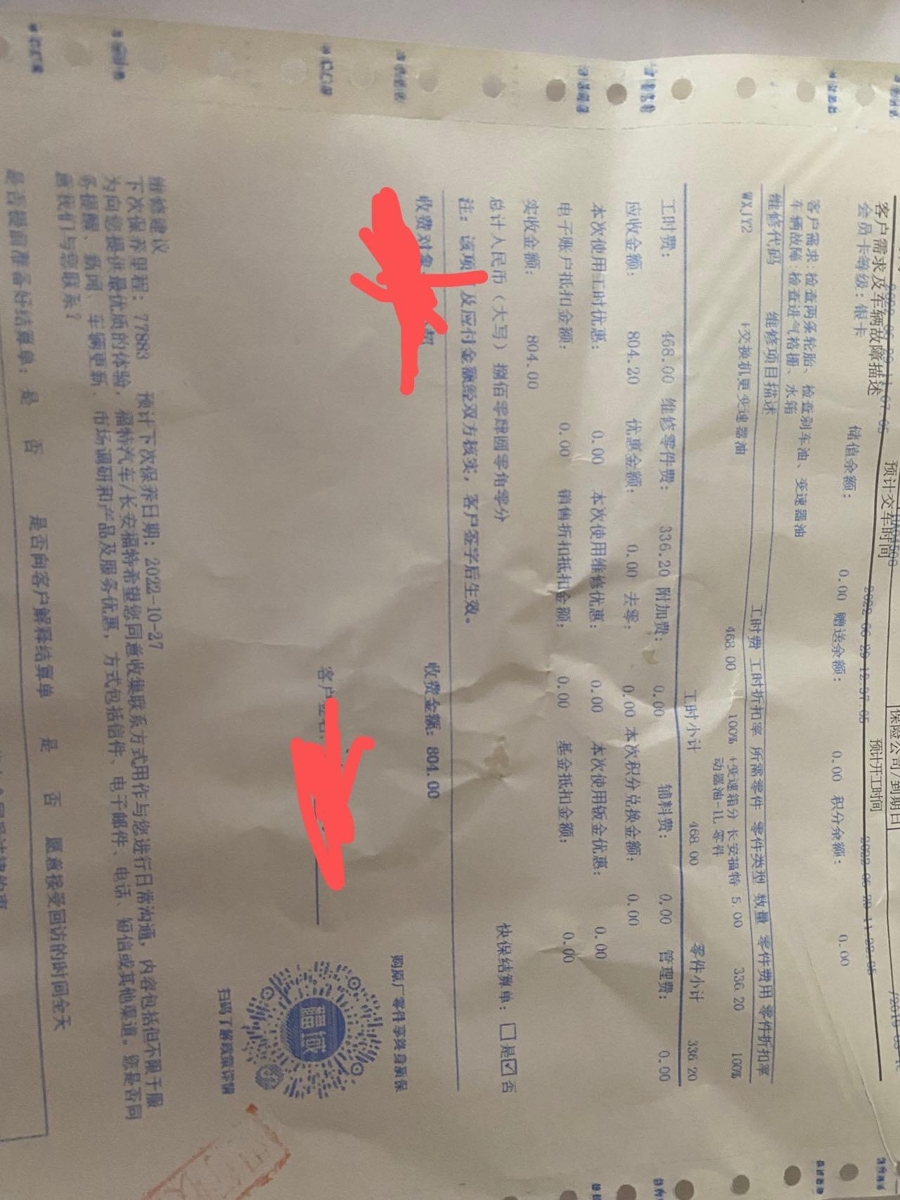 福特金牛座 价格贵不 保养 换变速箱油