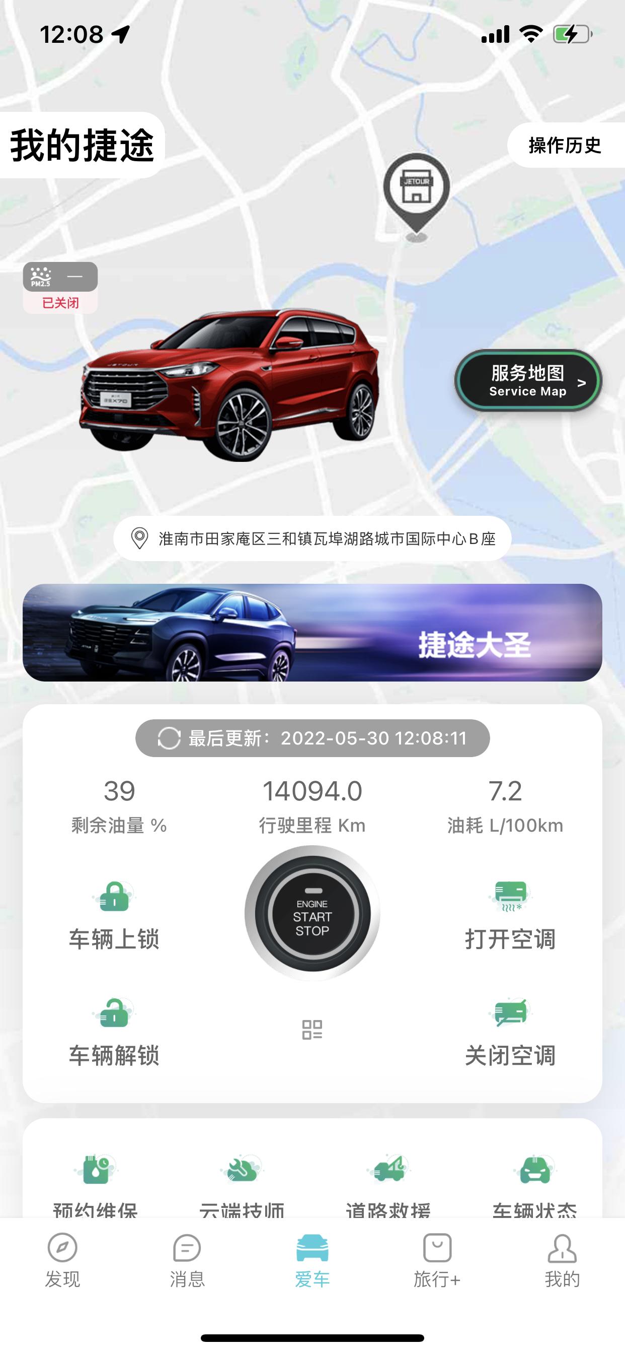 捷途X70 PLUS 大家都多久更换空调滤芯和空气滤芯，马上一年了，行驶14000+了准备15000的时候去保养二个都更