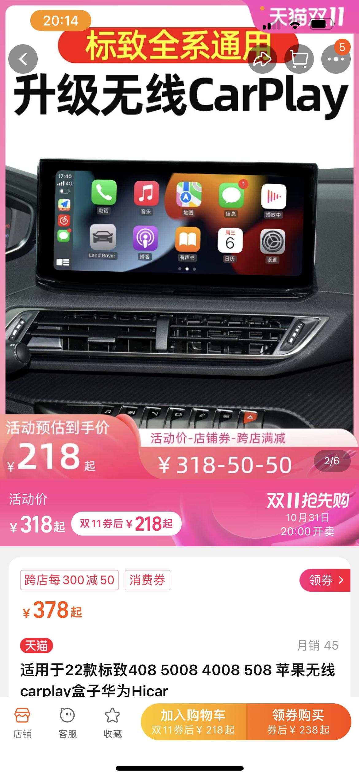 标致408 这个22款408，买个有线转无限carplay的盒子，连接苹果手机成功的有没有。 现在不敢买，怕连不上
