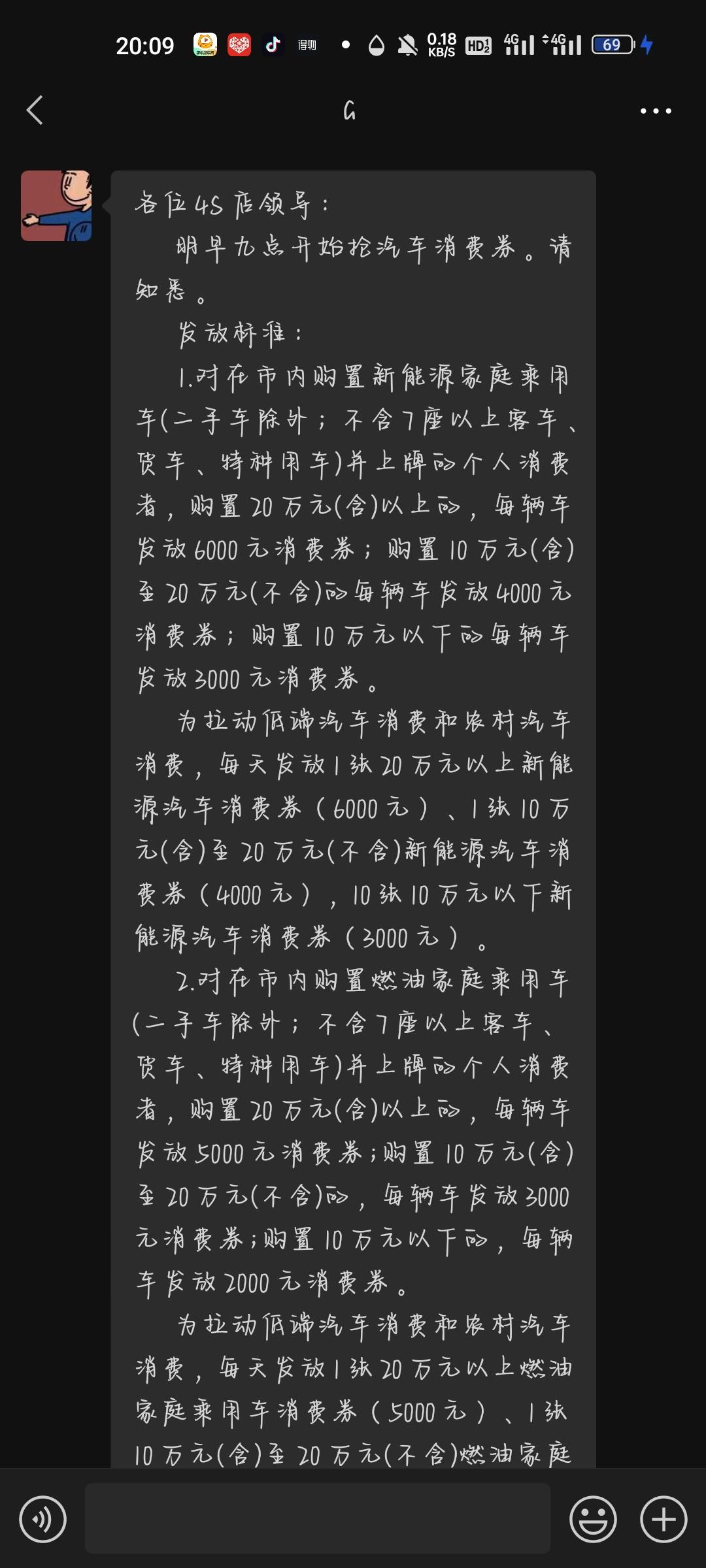 标致408 再问一下，你们各个地区有没有政府补贴的3000，咋有的店说百分百有  有的店说得自己去抢，不一定能抢到，到底