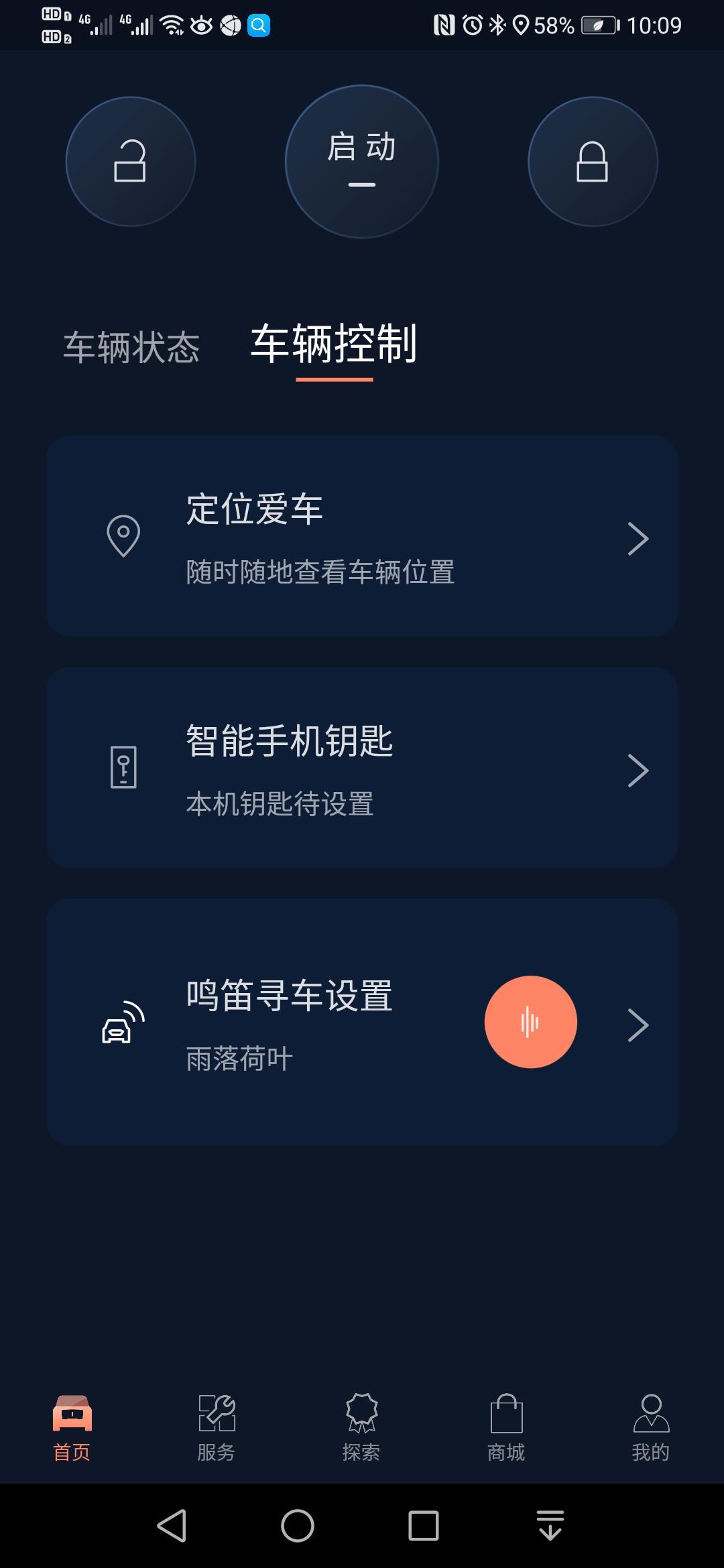 林肯冒险家 小白求教：林肯之道APP上的定位爱车 这个怎么用？我点进去发现 定位的位置不对啊？