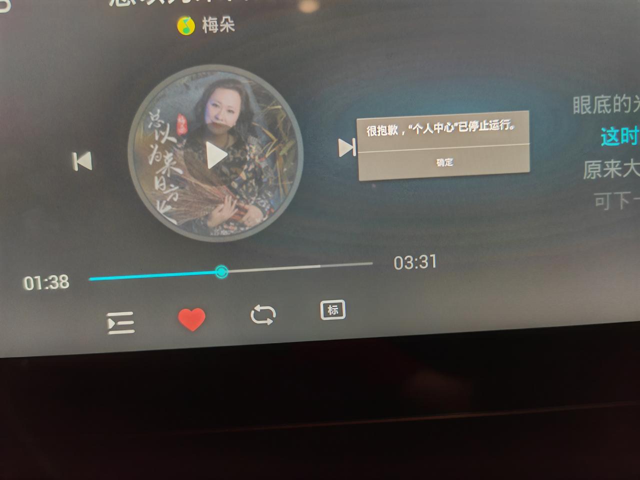捷途X70 PLUS 主题库打不开，一点击就闪屏，系统是最新系统
