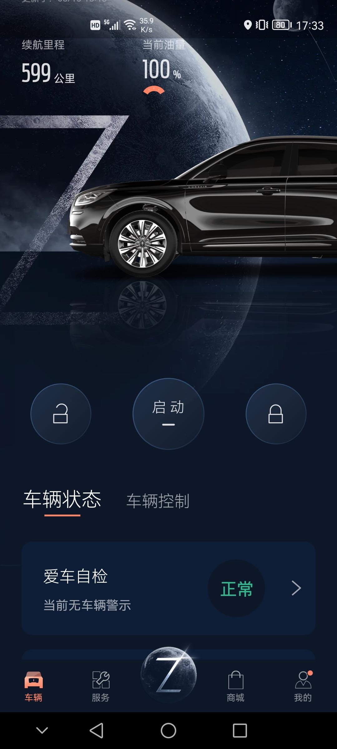 林肯冒险家 感觉林肯之道APP的页面里面啥都没有，好简单。