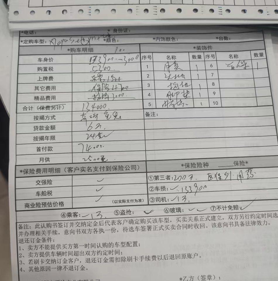 捷途X70 PLUS X70pus地pro+7座大家看这个报价如何免息2年，其他的都包了，算下来13.4可以提走