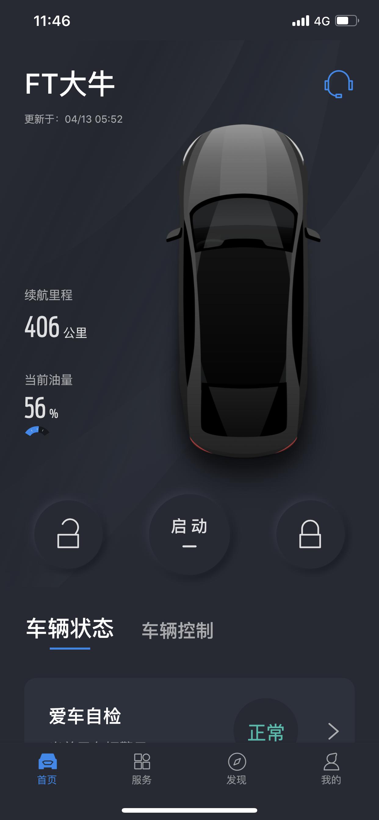 各位金牛座车主：金牛座车电瓶容易亏电，现在是75ah的蓄电池，如果给换成更大的电池，100ah以上的电池，是不是就可以解