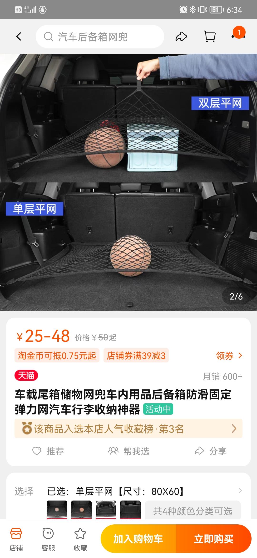 各位车主，问问冒险家后备箱是只有两个挂钩吗（位于后排座椅背后）？有没有办法使用下图的网兜呢