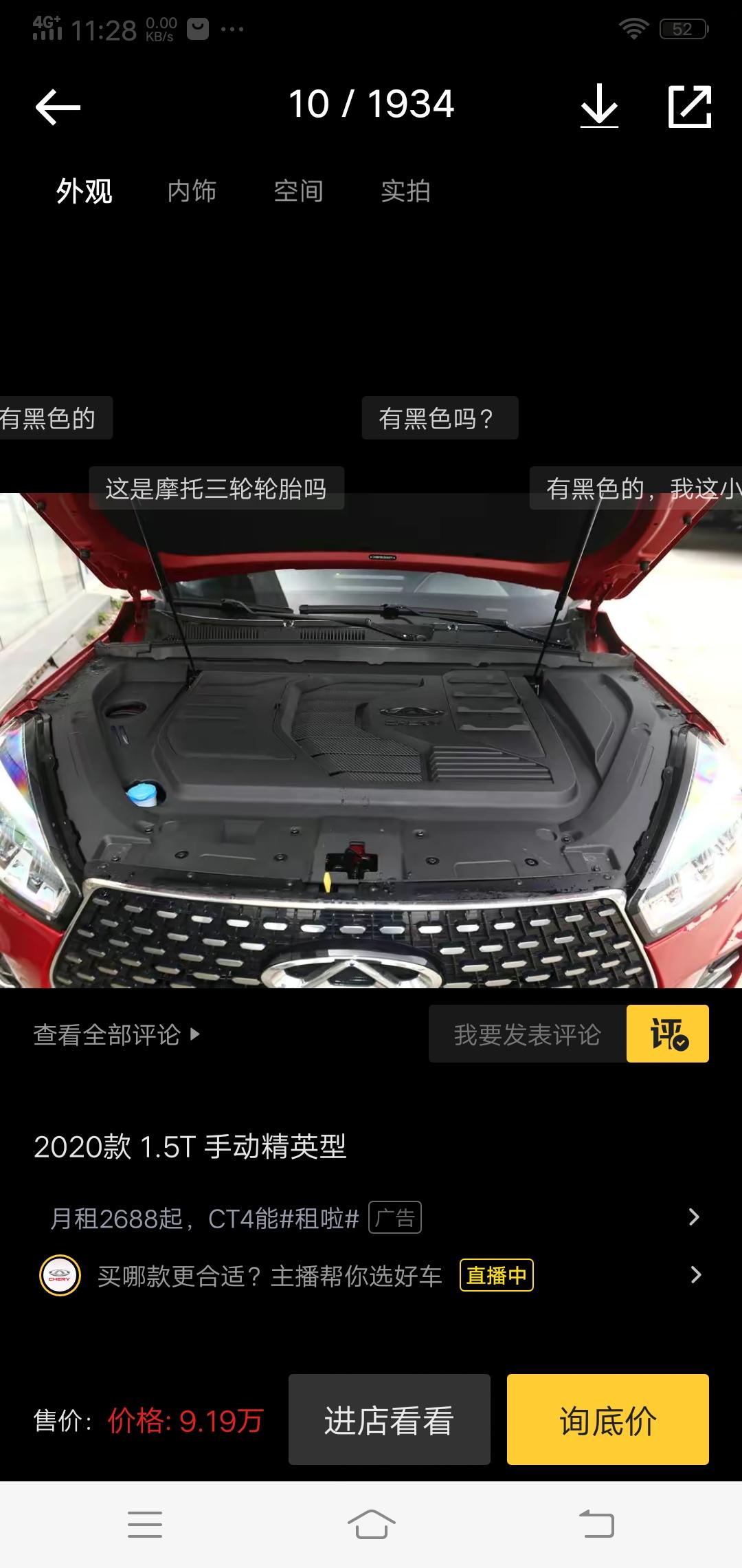 捷途X70 PLUS 捷途ⅹ70pLUs发动机无护板，看着不舒服，瑞虎7发动机有护板
