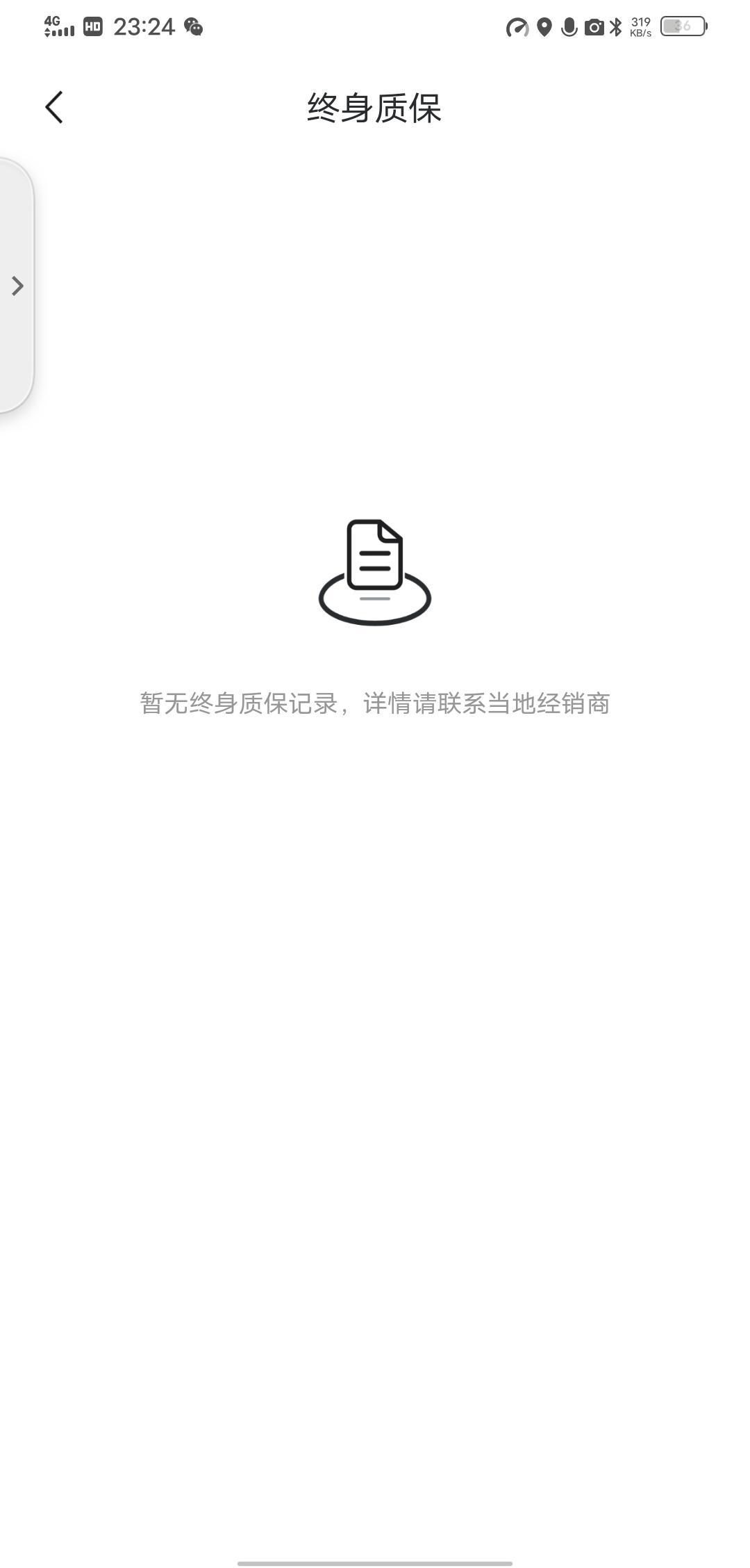 捷途X70 PLUS 各位老铁，这车真的能终生质保吗？