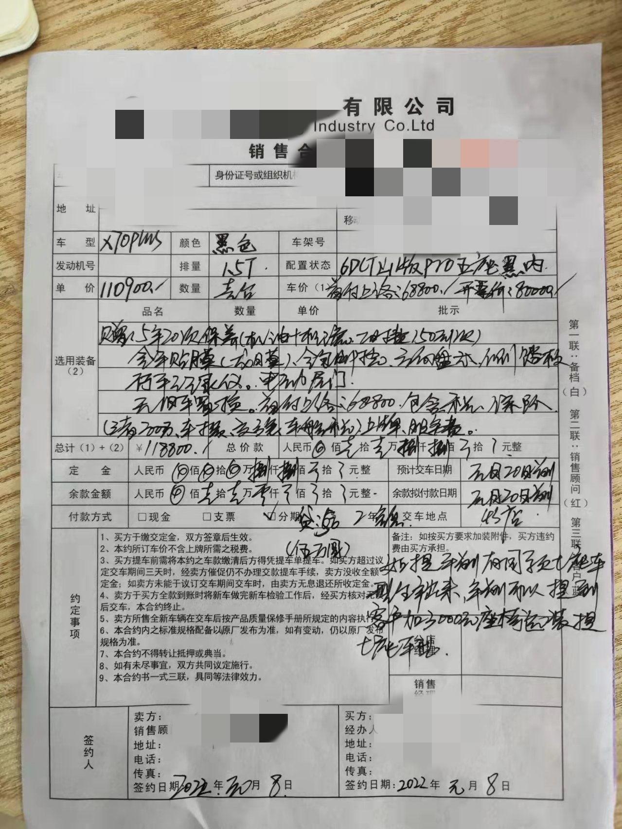 捷途X70 PLUS 这价格今天拿下。
