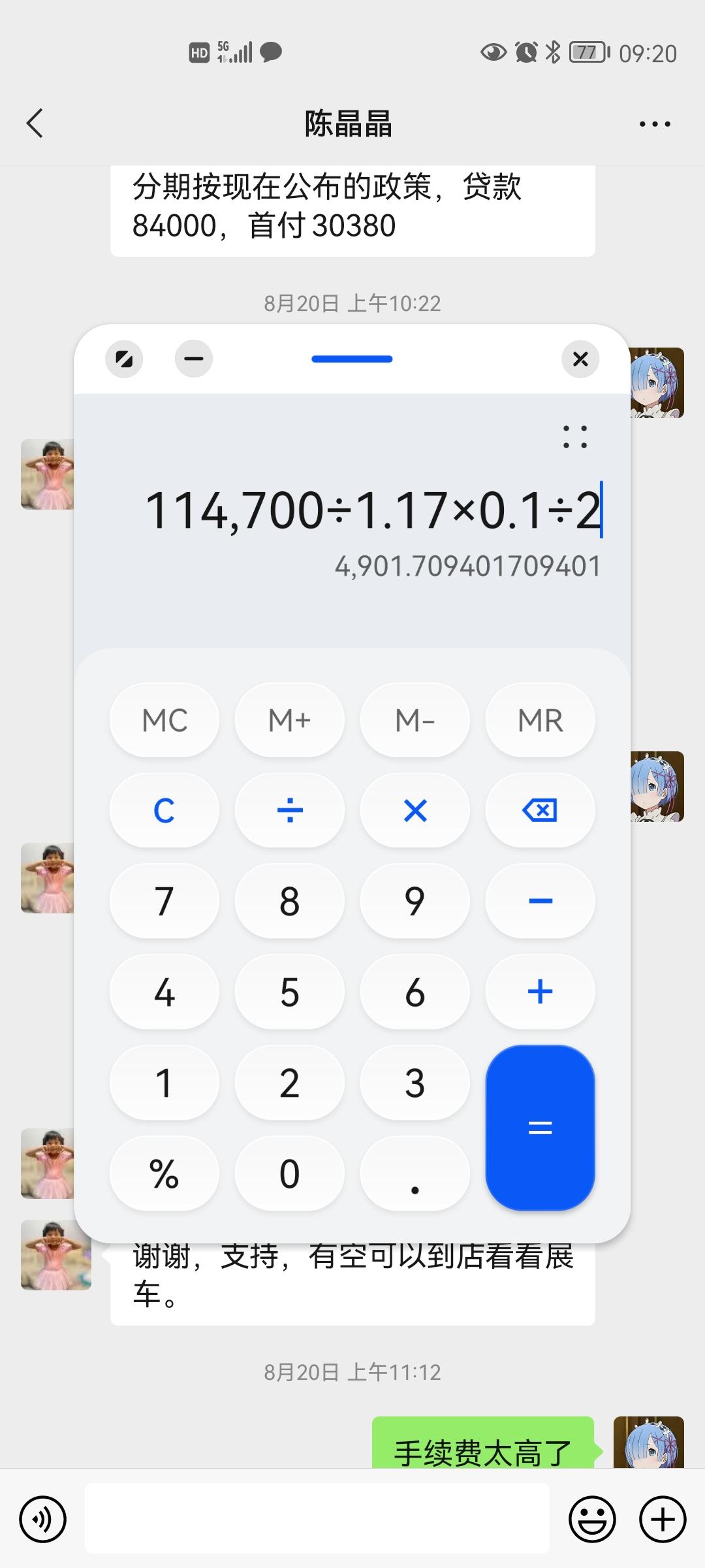 标致408 在这里问问大家，预定的2000抵4000是直接裸车价减还是落地价减？我也是定的中配114700版本，广州给我