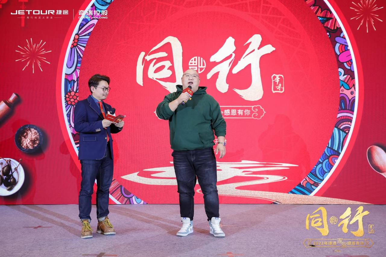 捷途X70 PLUS 开封捷途家宴，有南京胖哥在，猜猜我是那个！