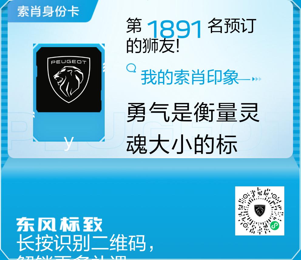 标致408前2000名微信小程序订车用户，但是不买了，啥时候可以退钱？