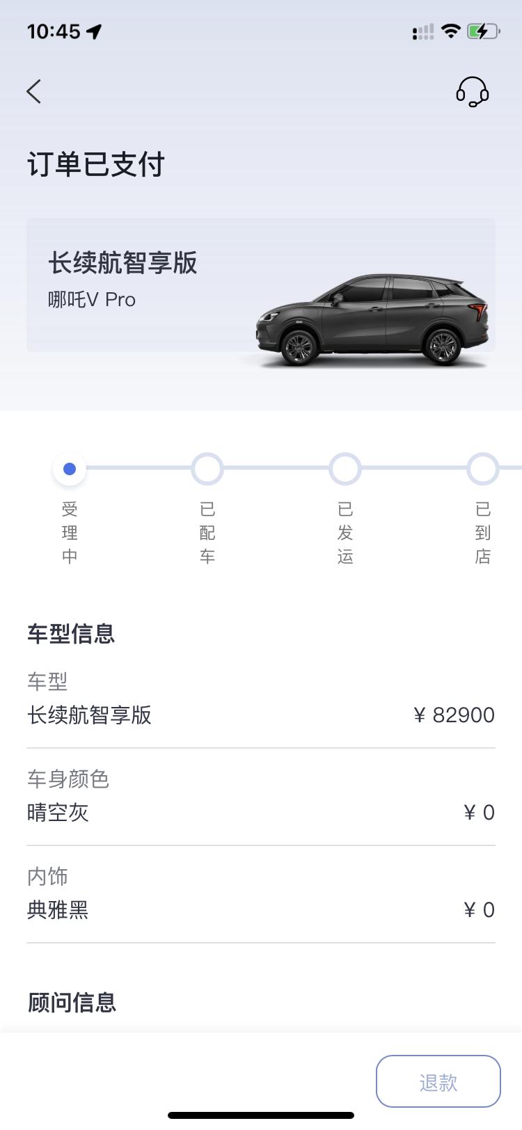 订了台哪吒Vpor顶配！车价82900元+2000金融+1000上牌+4300保险，落地价是89000元，就送贴膜脚垫，