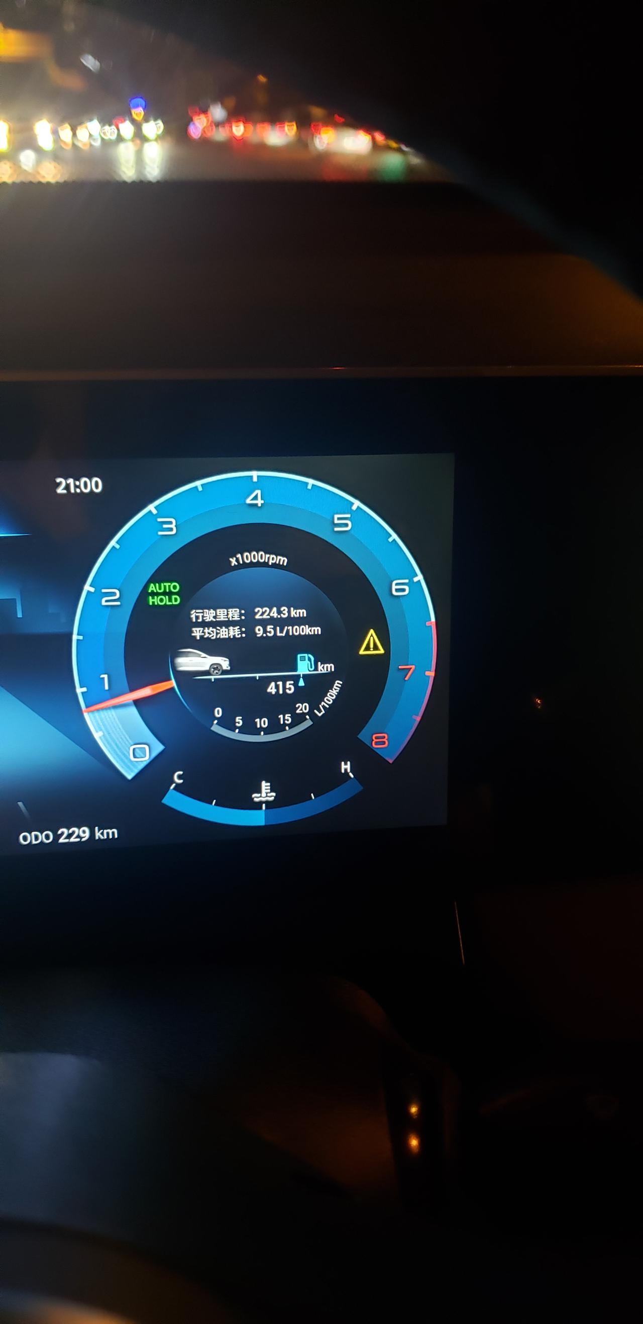 捷途X70 PLUS 如图，这个故障码是什么意思？