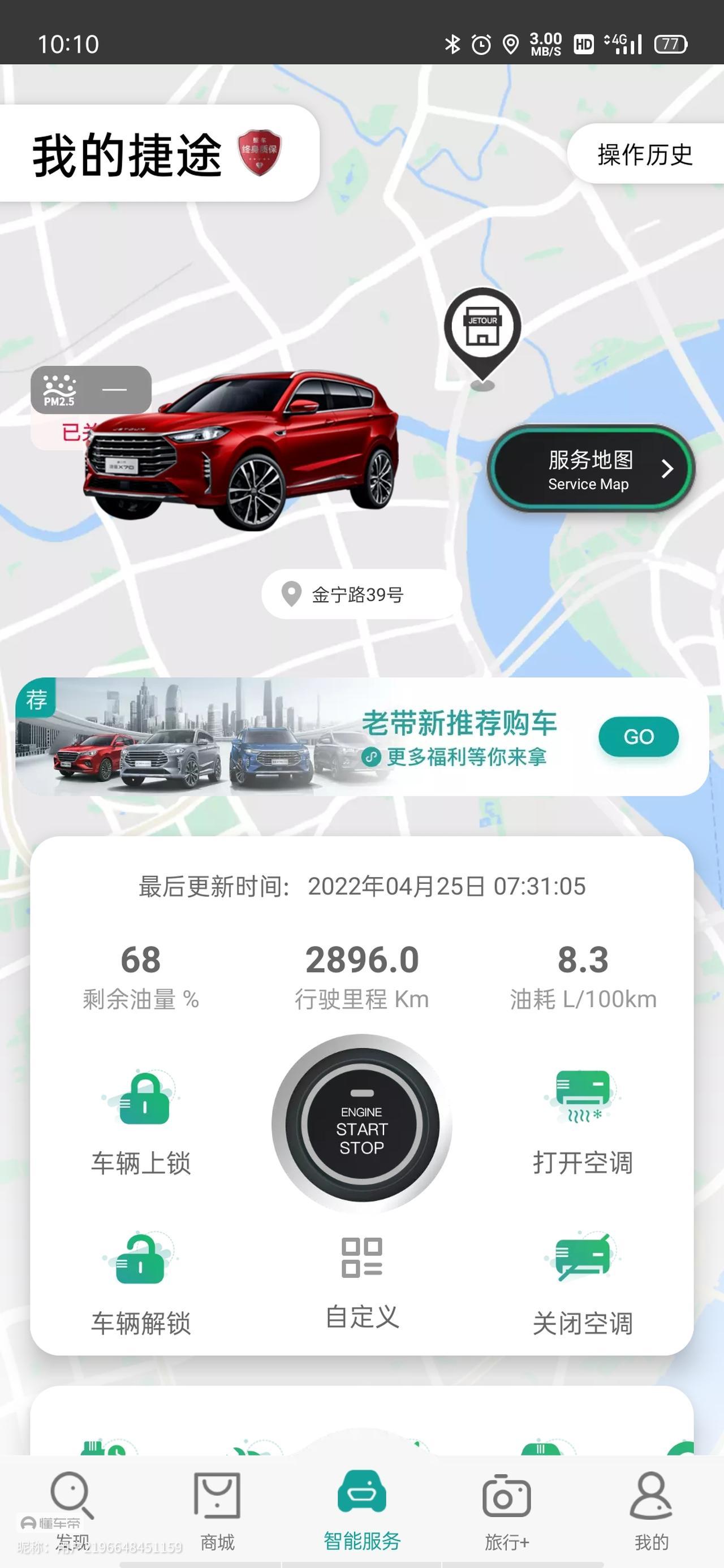 捷途X70 PLUS 0.5%一公里，一箱油400多能跑200公里，2块钱一公里正常吗？