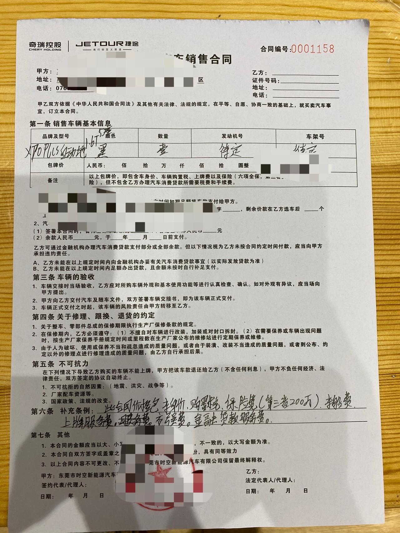 捷途X70 PLUS 有没有X70 Plus的车友订车了已经提车了  订车到提车等了多久啊 求分享告知 有车友群的拉一下