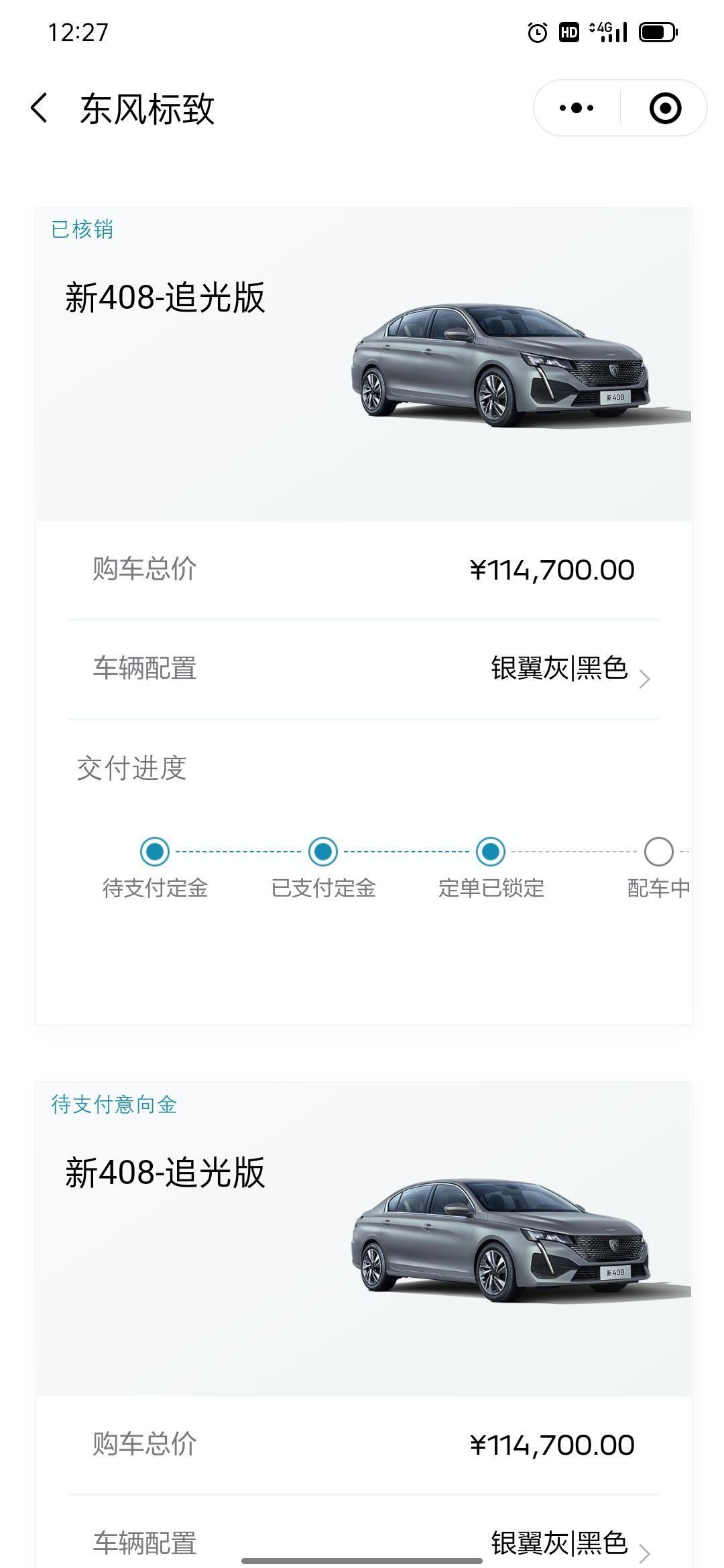 标致408 怎么没见排名次，各位老铁们怎查得见