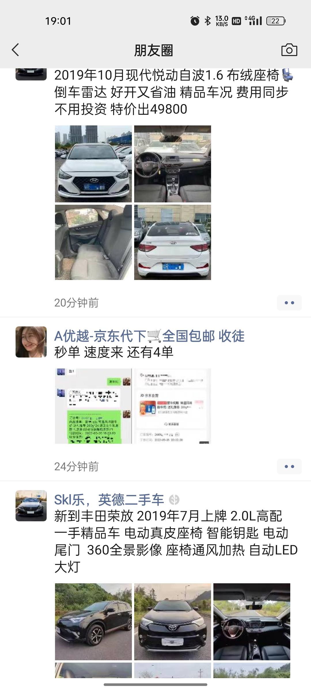 这个悦动怎么样？那么便宜有没有什么猫腻？