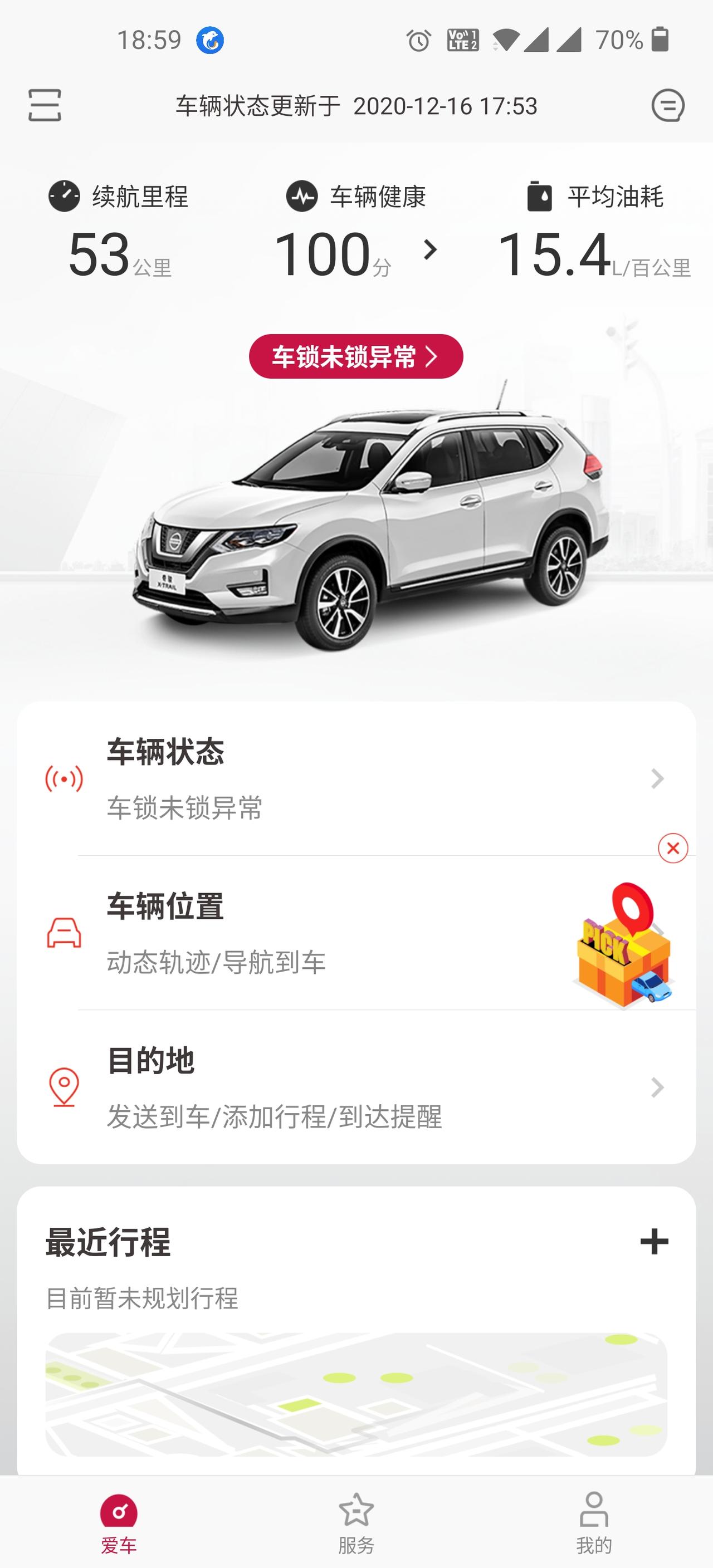 日产奇骏 大神   教教我，如何让我在北方开能省点油啊，这油耗也太高了吧