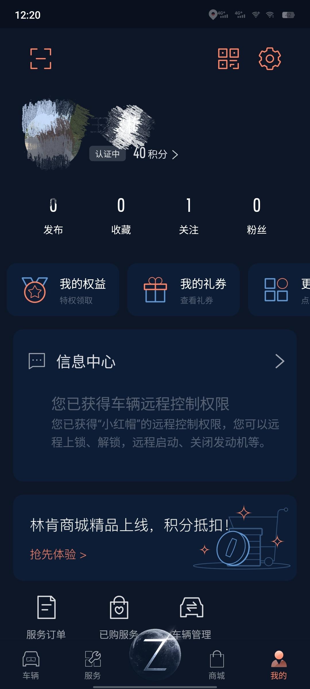 林肯冒险家 这个林肯之道app一直显示认证中，一般得认证多久啊，萌新求指导