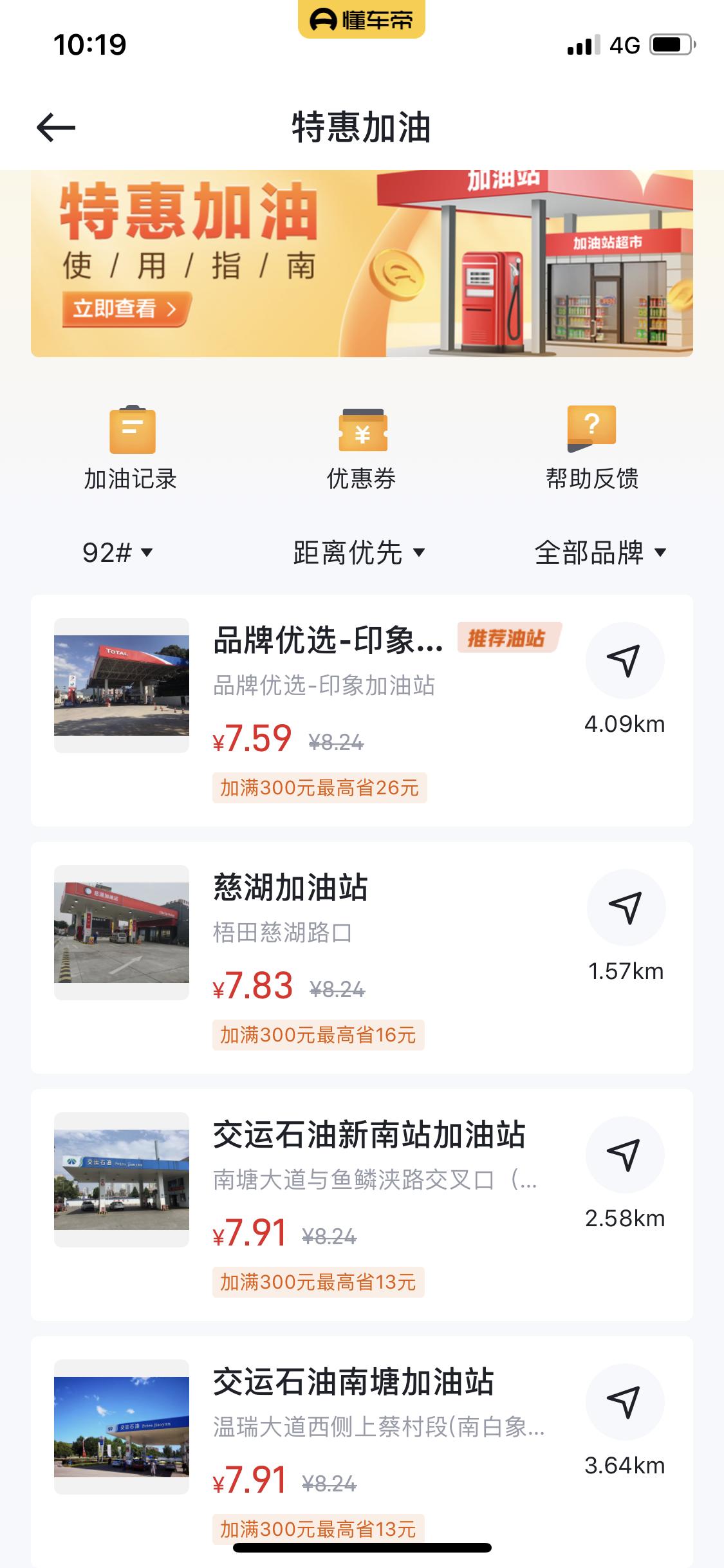 现代途胜 取经各位老司机，很纠结这个民营加油站的油到底能不能加