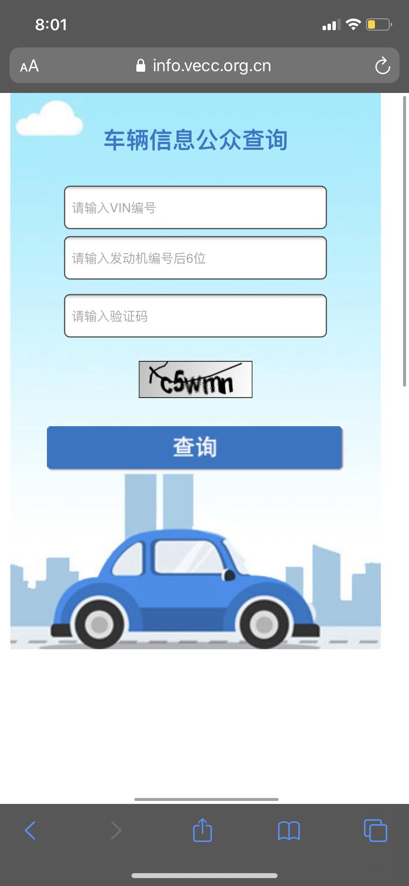 福特金牛座 机动车环保网查询颗粒捕捉器 这个界面按照副驾驶门的铭牌填写有没有问题？我按着填了显示不正确