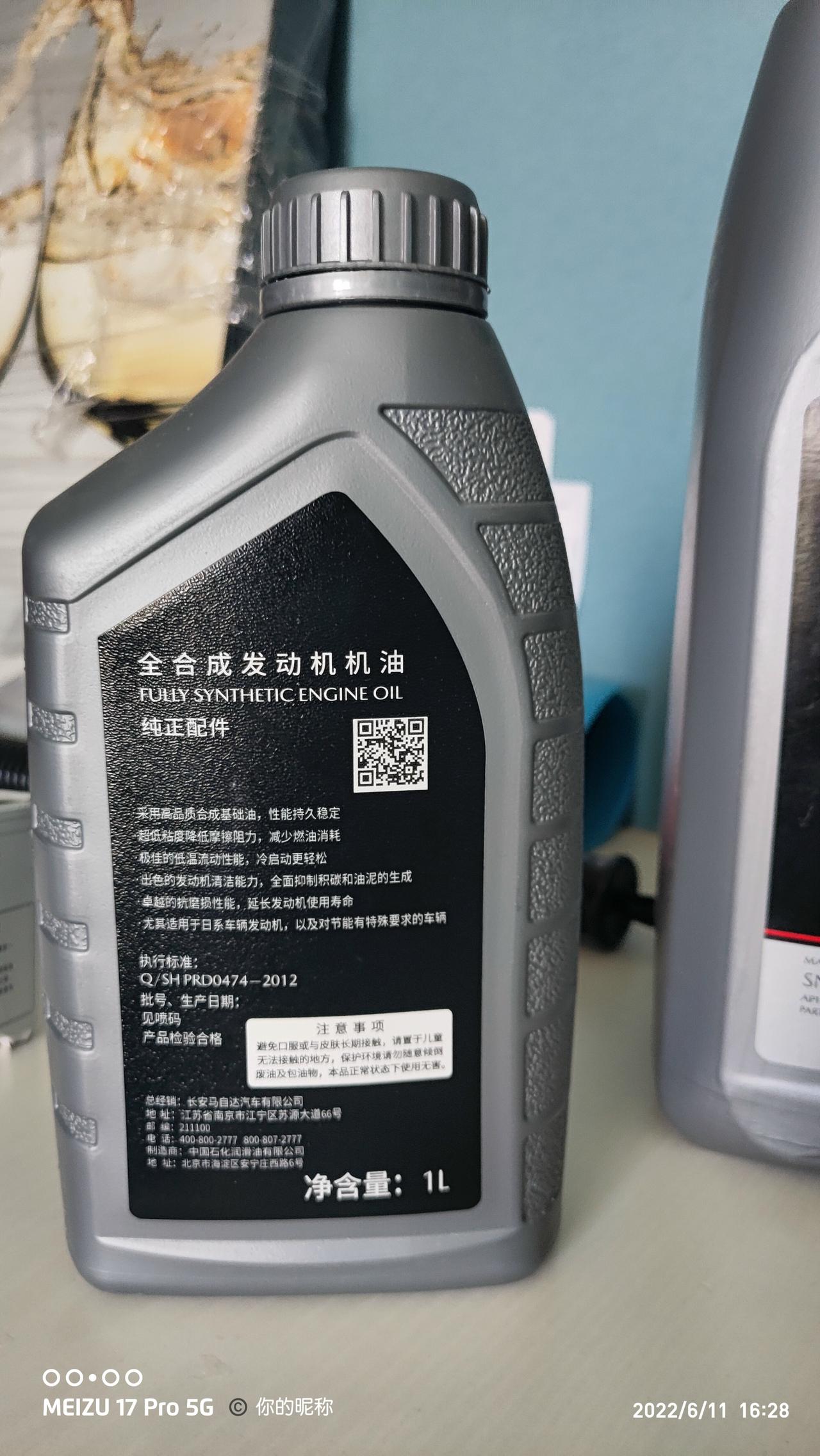 马自达CX-5 马上要首保了，4S店给的这个机油怎么样？