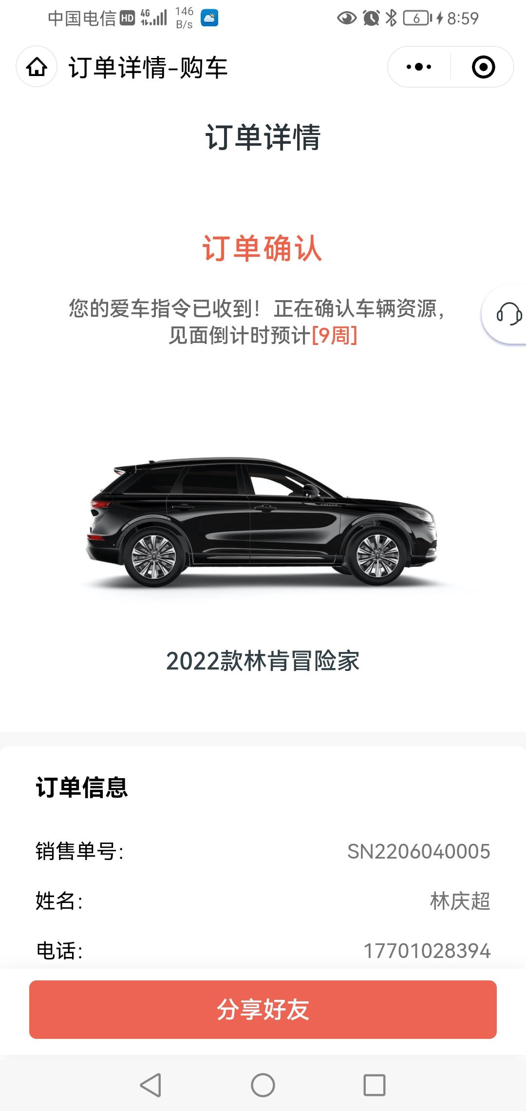 林肯冒险家 这样车还要等多久，谁能告诉我