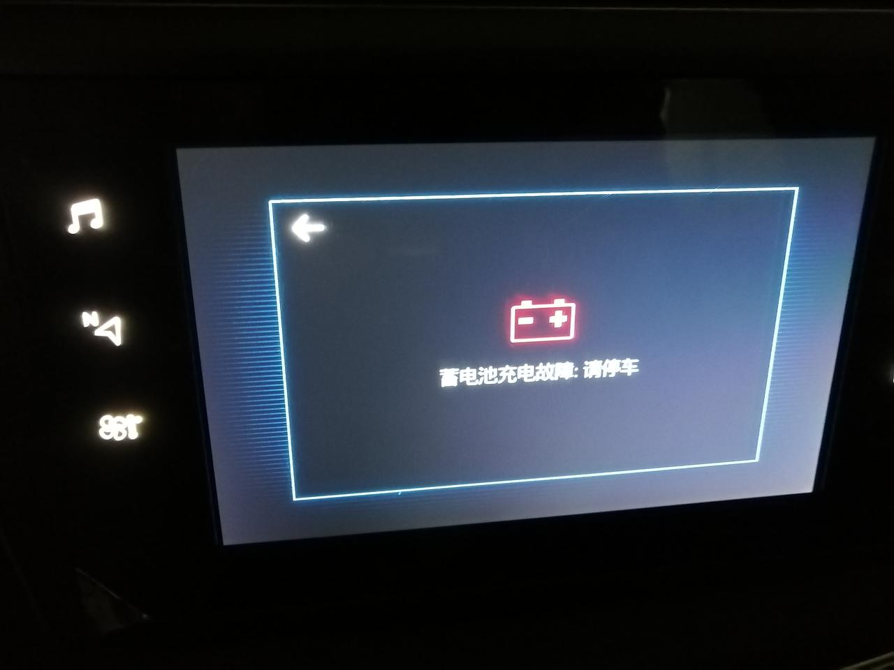 标致408 报蓄电池充电故障是什么问题啊？