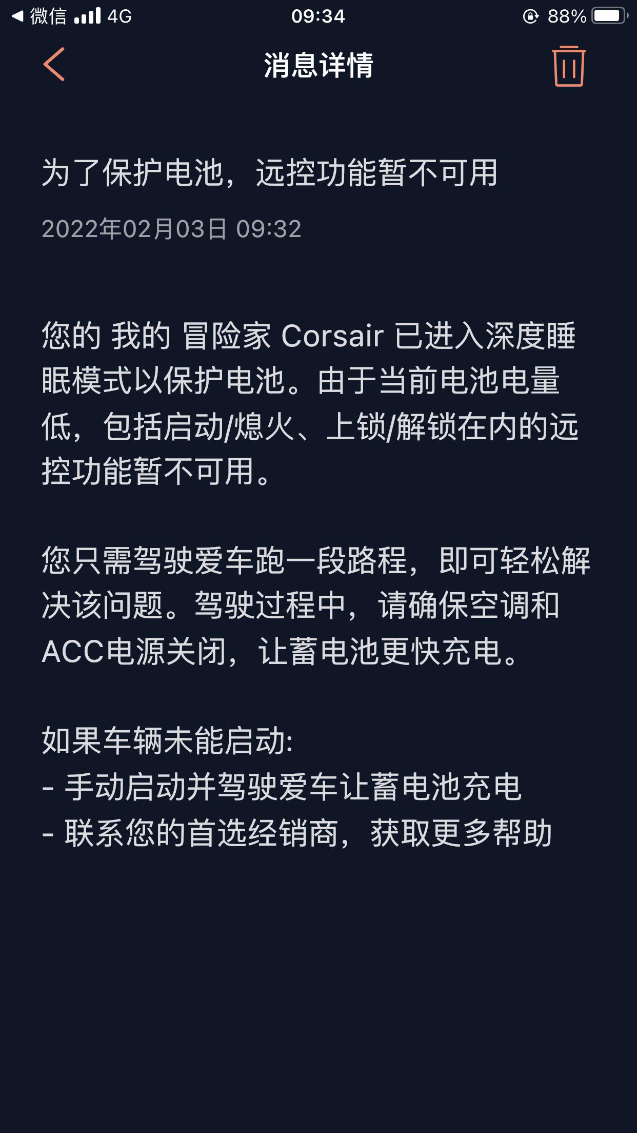 林肯冒险家 可有大神告知下啥意思？一天出现好几次