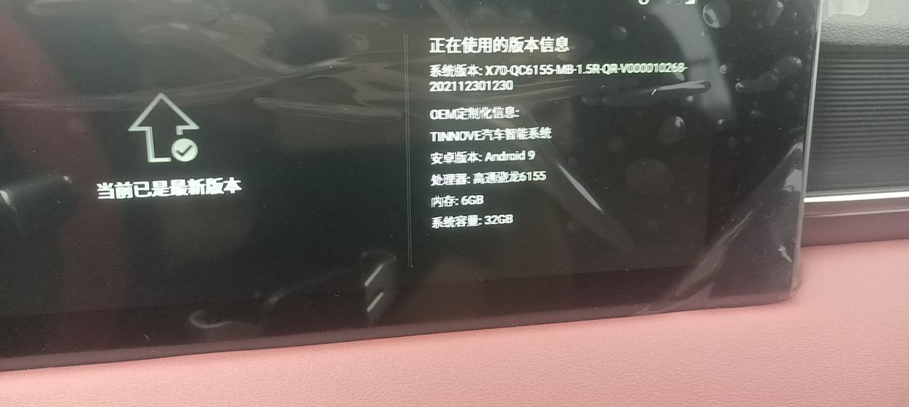 捷途X70 PLUS 才一个月的车，副瓶就这样了，什么问题？