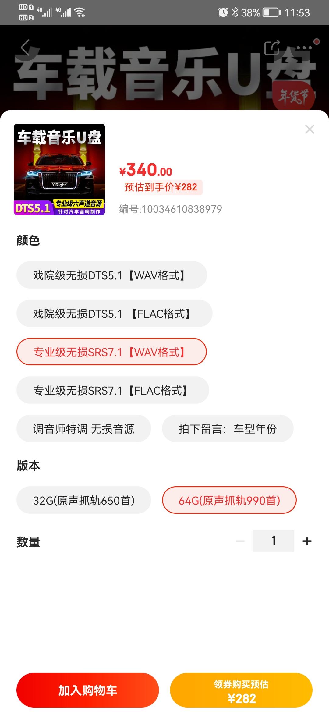 林肯冒险家 22款尊雅支持哪个格式呢  都支持的话选择哪个好一些呢？