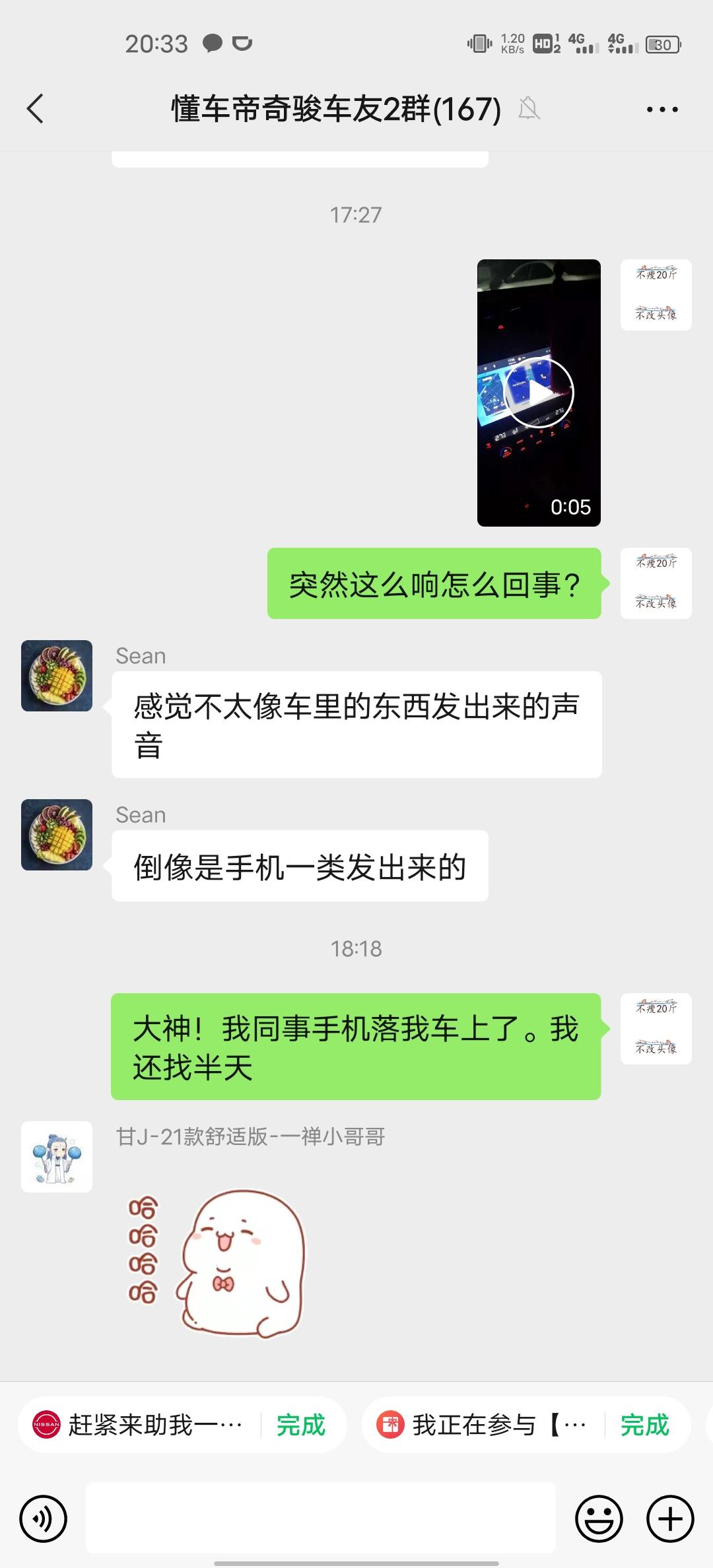 最沙雕的奇骏车友，逗笑了全群所有人。