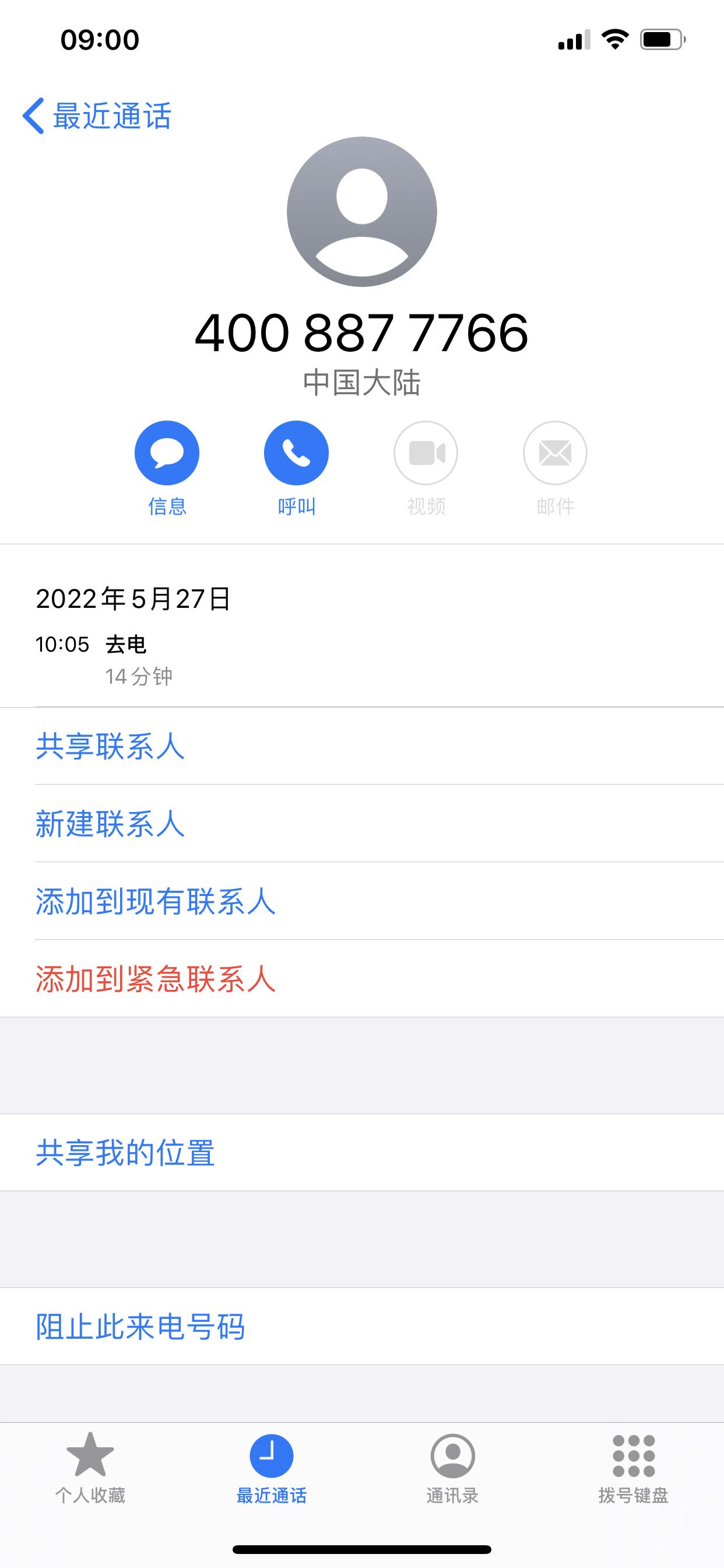 福特金牛座车主：目前我们的车机系统一直没有更新！如果一起打400进行投诉！应该会有效果吧？我已经投诉过了！！