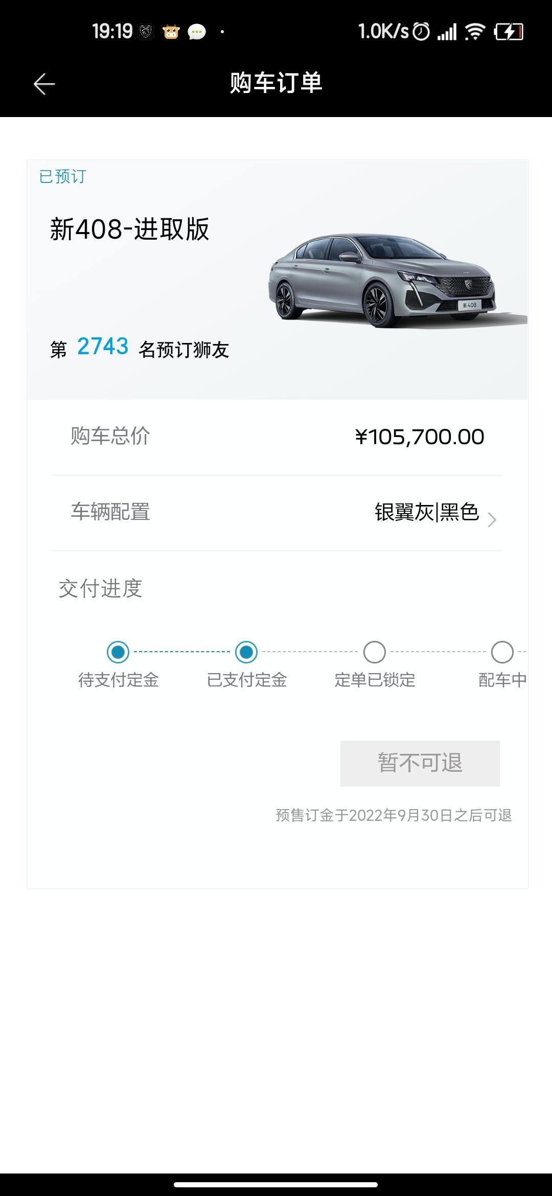 标致408 你们都说这款发动机烧机油，别吓我好吗……