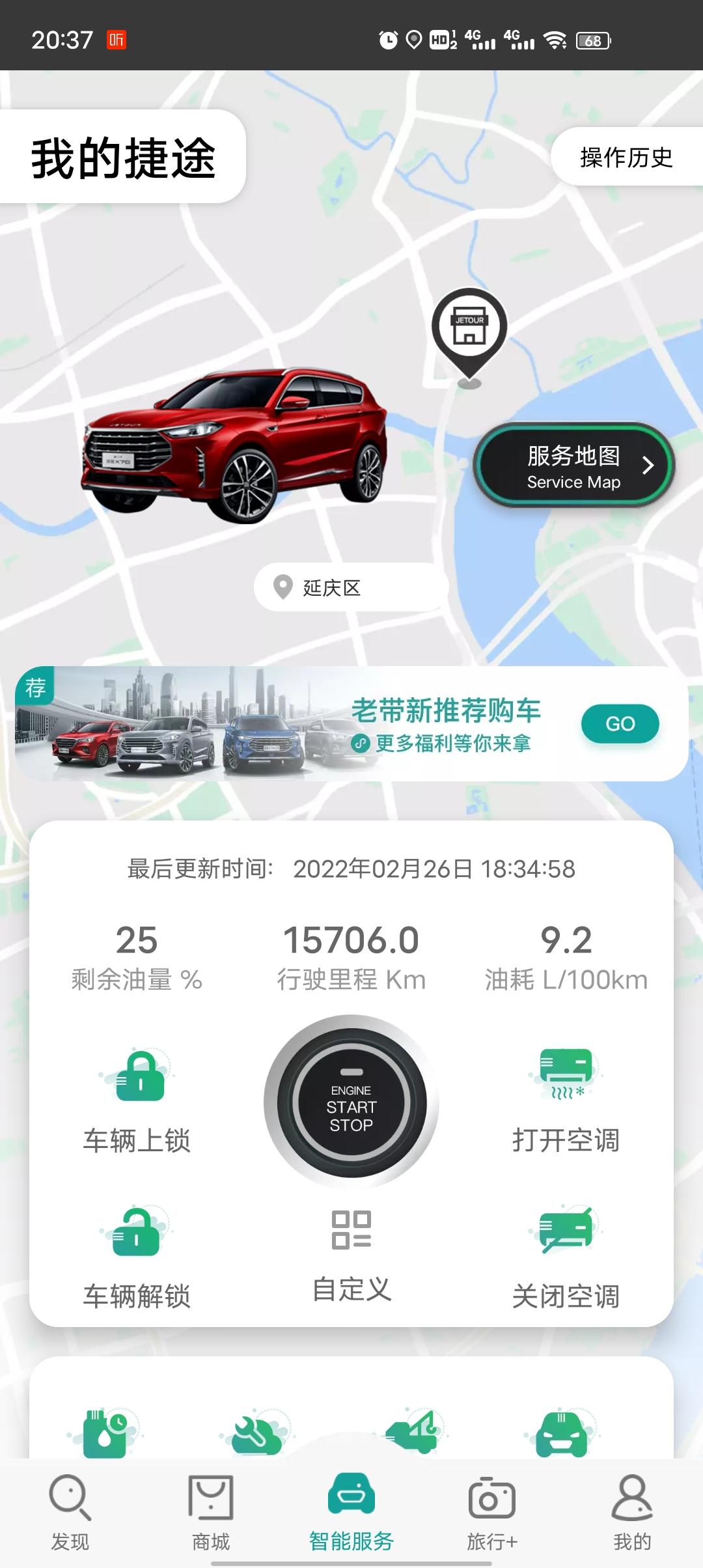 捷途X70 PLUS 有没有不去四s店保养的，在外面都用啥机油？