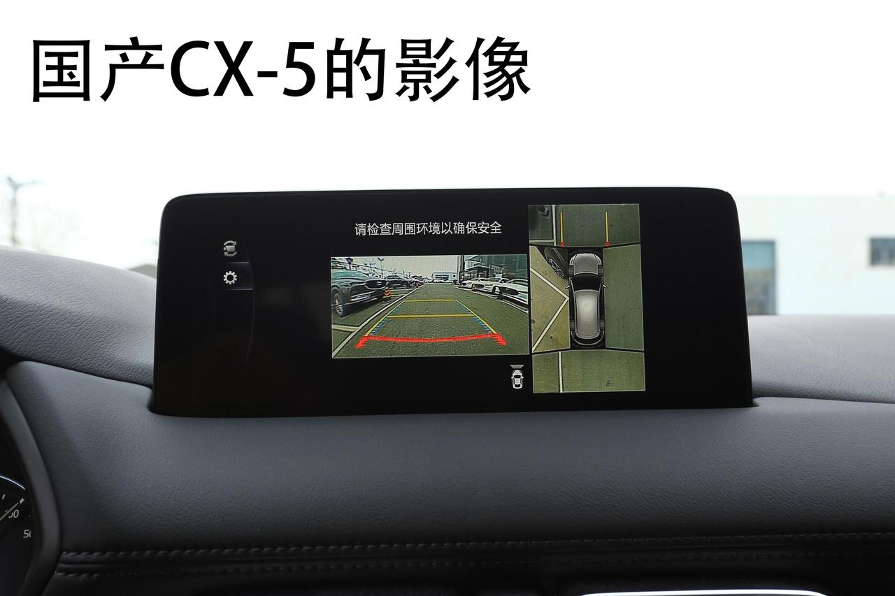马自达CX-5 咱们国产CX-5车主是不配体验先进科技么？减配了Mi-Drive和方向盘换挡拨片，算了，开的也不是性能车