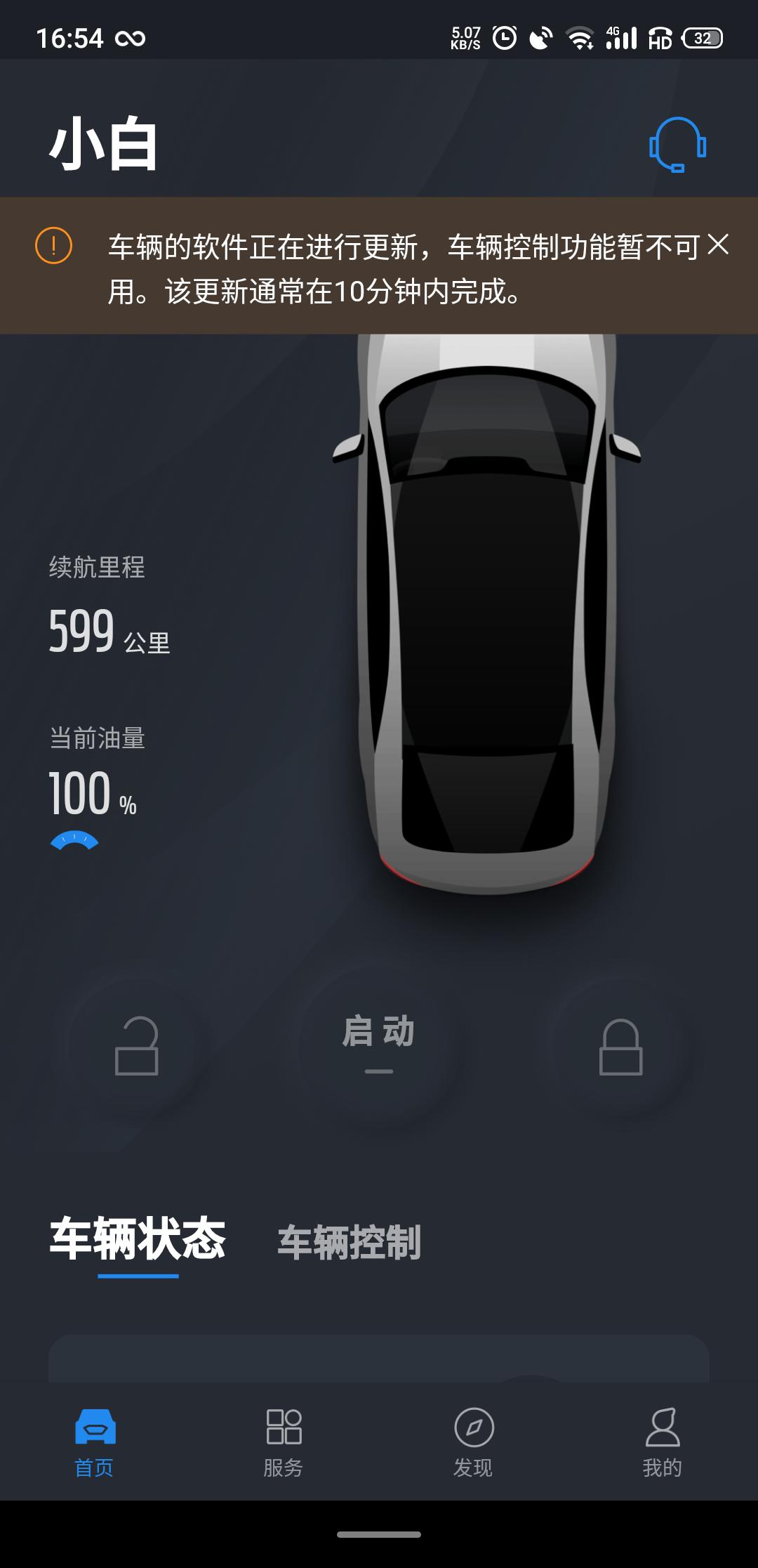 福特金牛座 19款尊享，app远程启动用不了，之前还正常，现在不行，所有车辆的信息没有更新至app上了大家有遇到这个问题