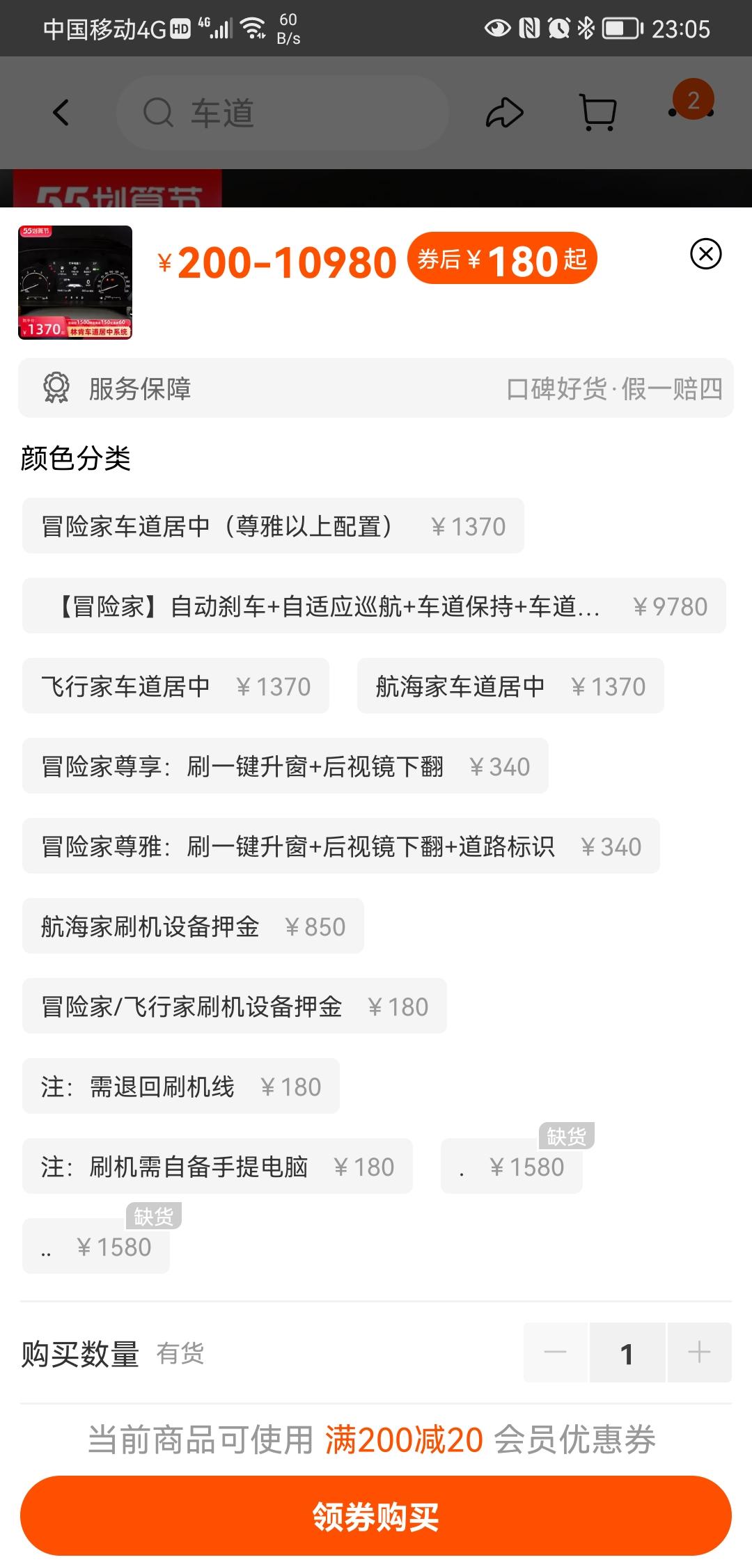 这是在某宝看到的，谁能解释一下，冒险家尊雅刷：一键升窗+后视镜下翻+道路标识，这是啥意思，尊雅不是本身就带这些功能吗，还