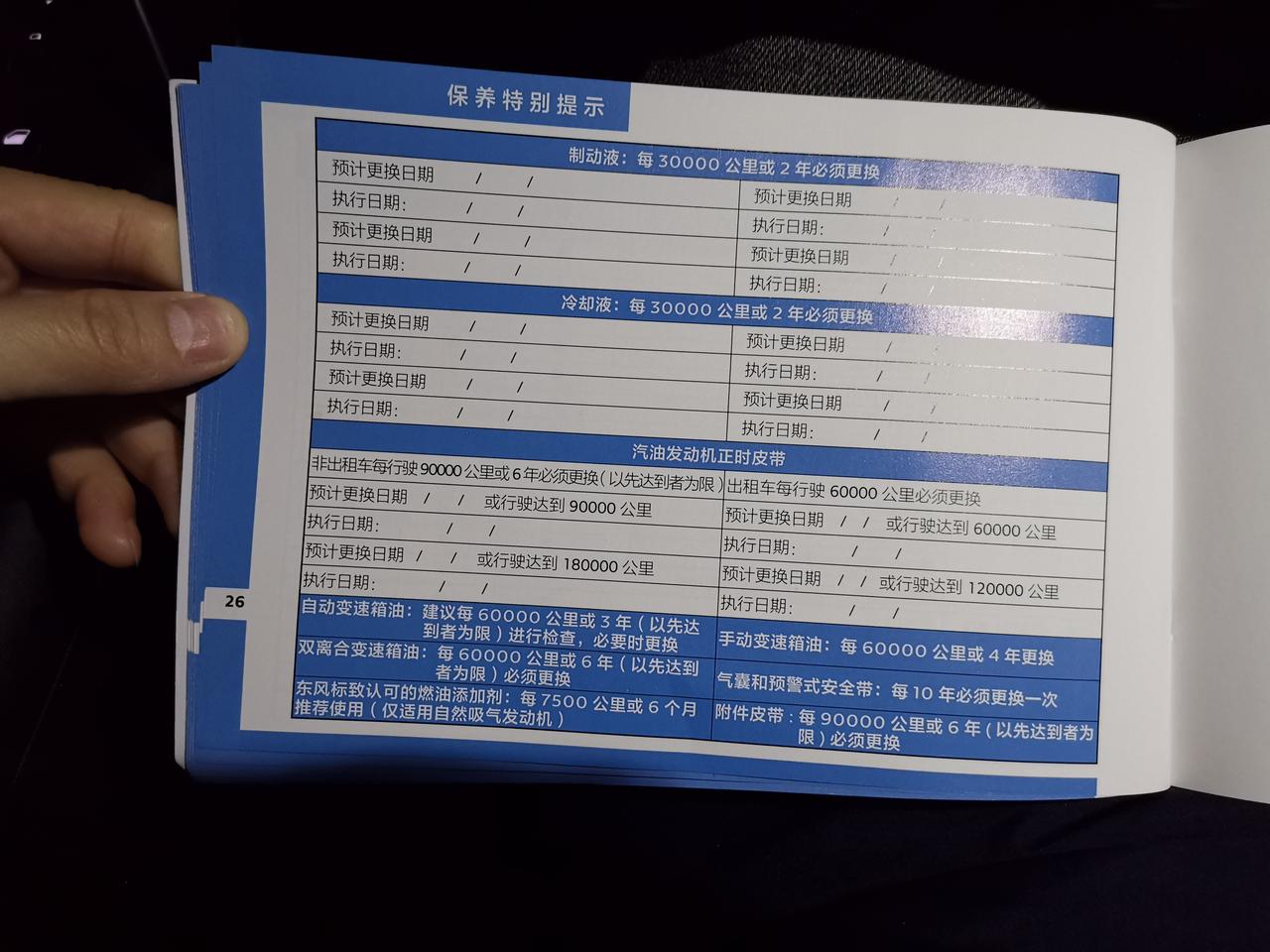 标致408十周年纪念版，想自己在外面做保养，买机油买哪一款？网上搜不到保养说明上推介的。