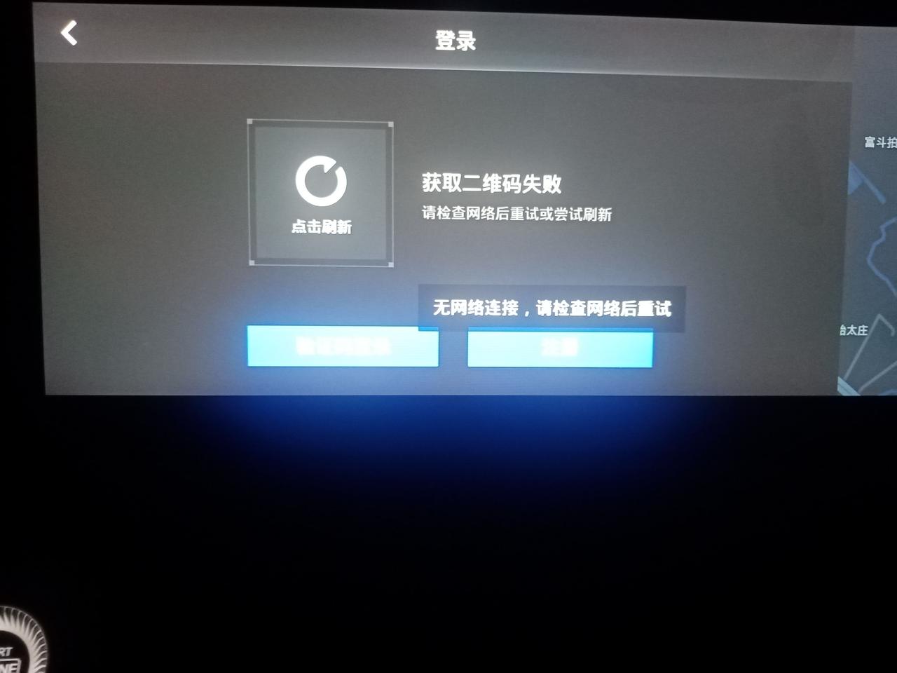 捷途X70 PLUS 请问怎么登录高德地图或者手机互联。捷途x70plus 手动林版本