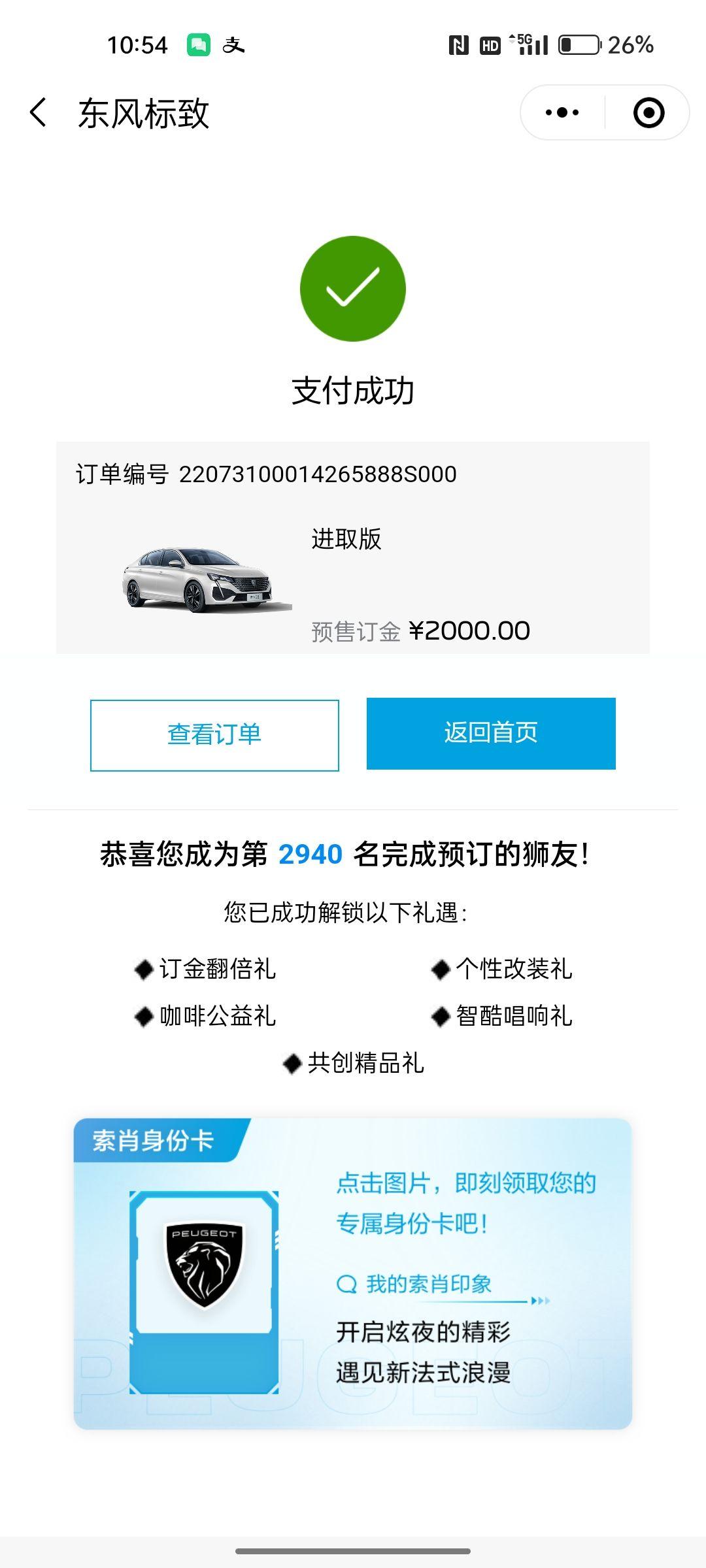 标致408 虽然我也订了408，但还是感觉威朗乐享落地10个多，408低配落地落地都11个多了，配置方面乐享除了没有一件
