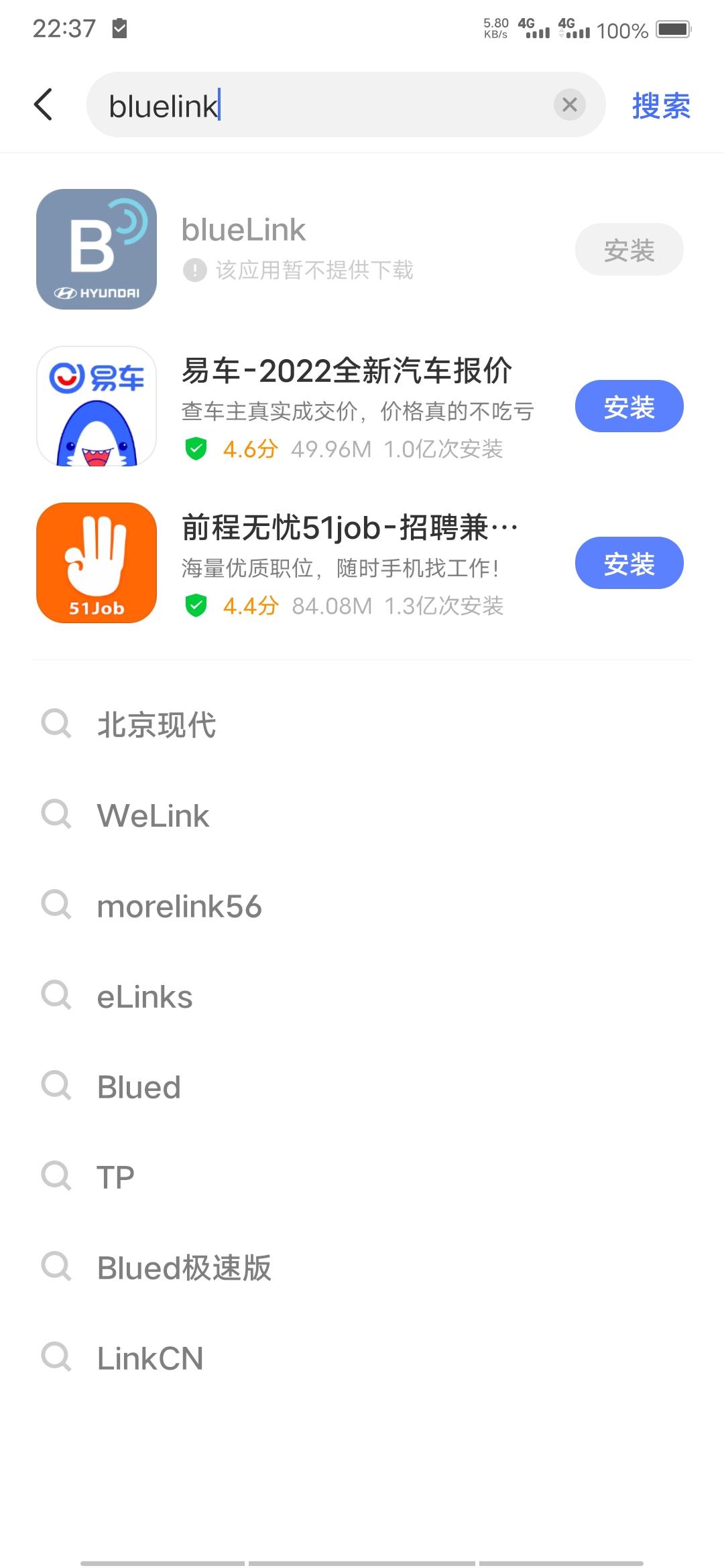 途胜L精英版是不是不支持blueLink还有就是应用中心怎么下载不了这个软件？