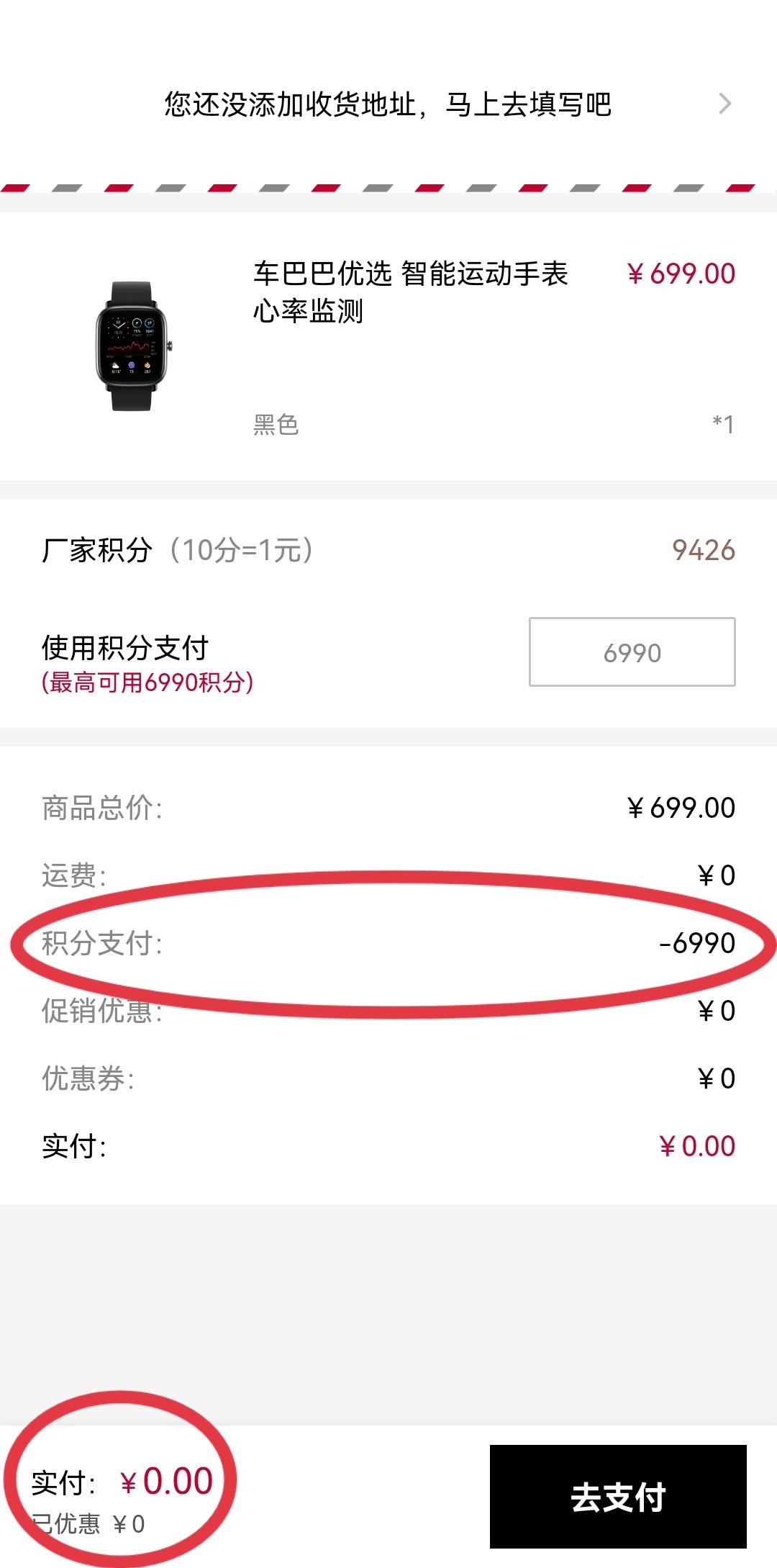 天籁、轩逸、奇骏等所有日产车，免费领积分，免费购物。